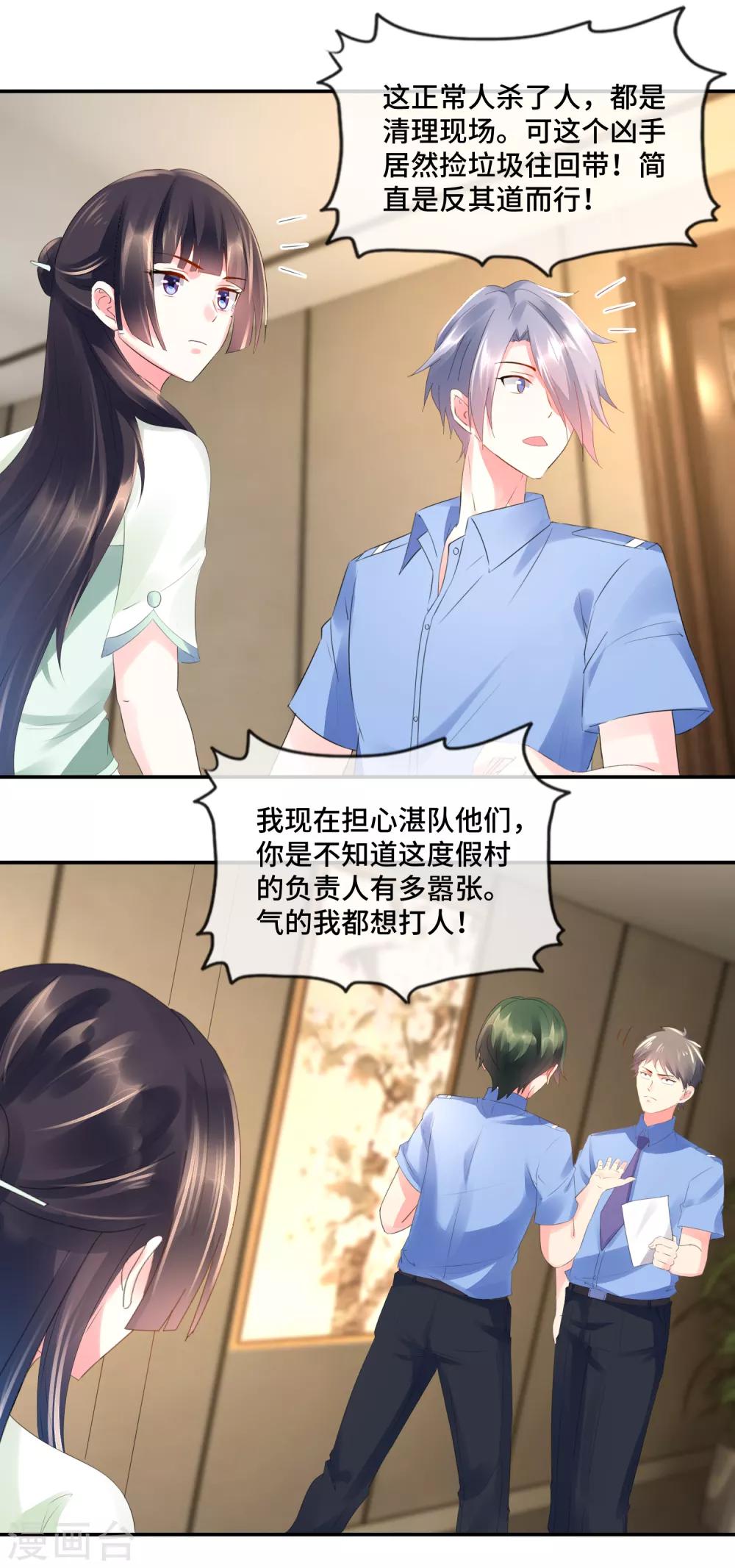 第74话 顾董-第76话