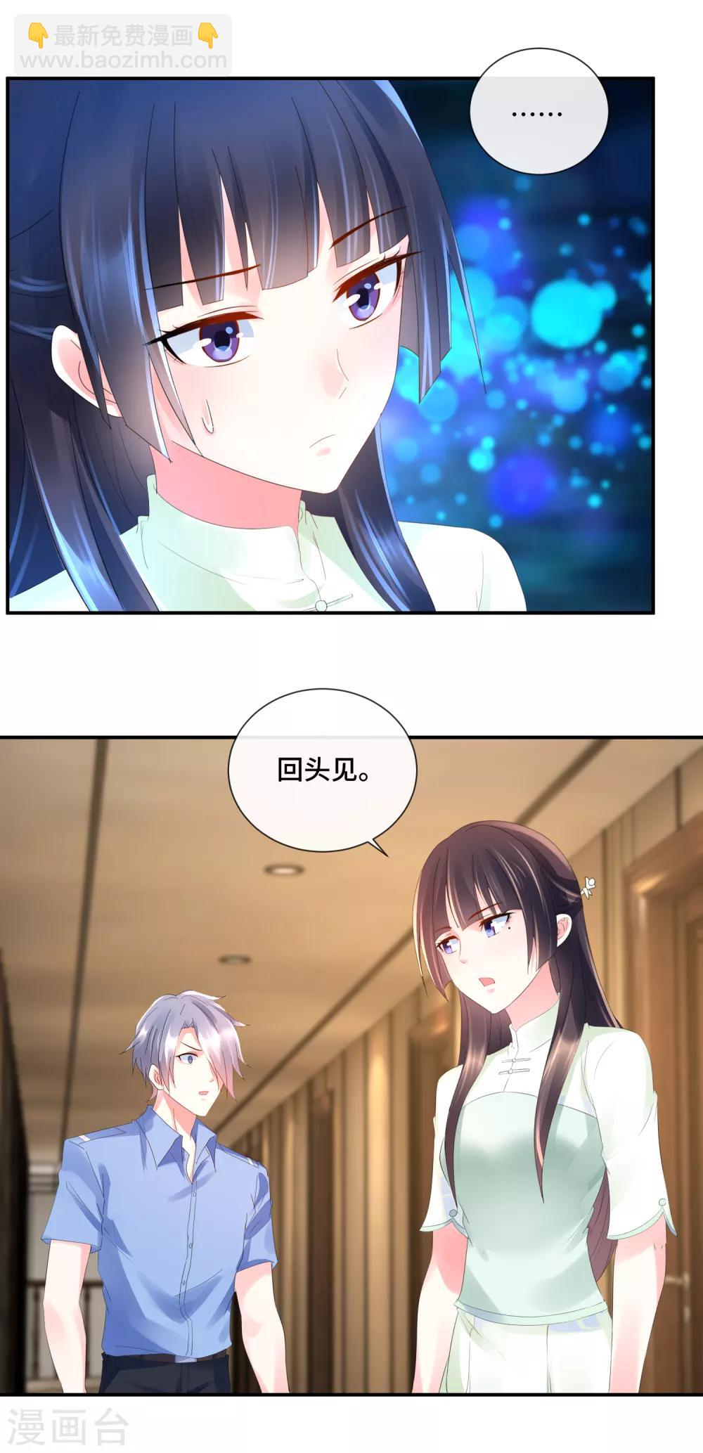 第74话 顾董-第76话