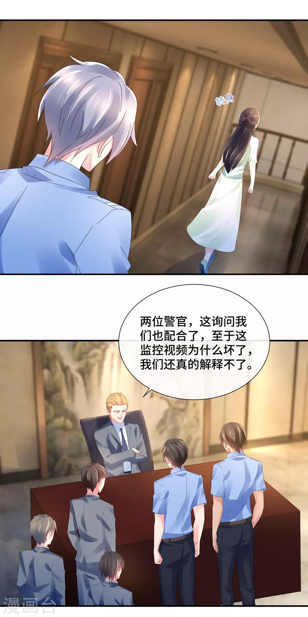 第74话 顾董-第76话