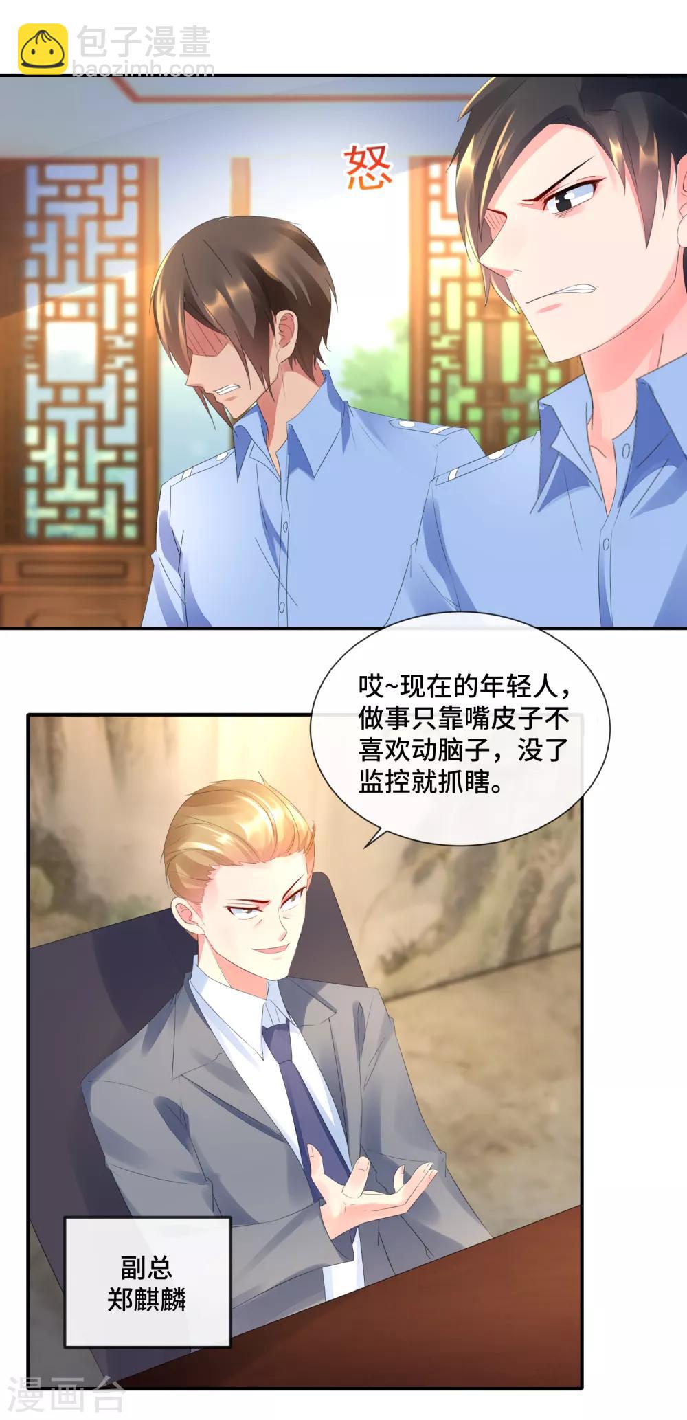 第74话 顾董-第76话