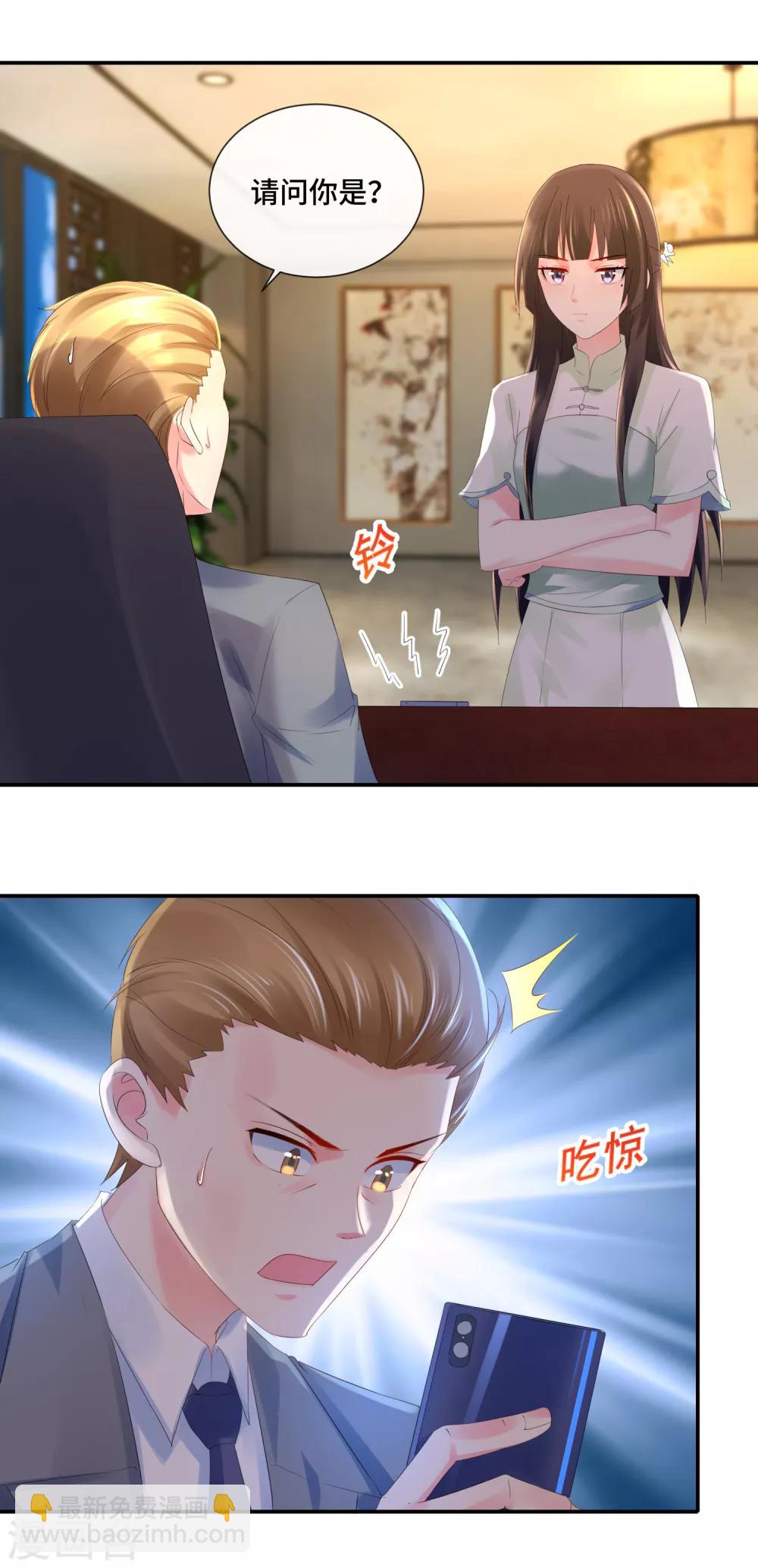 第74话 顾董-第76话