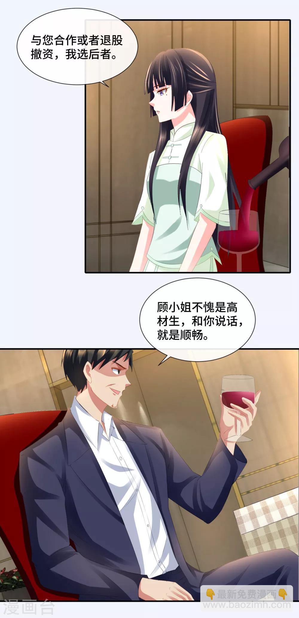 第76话 入世不染尘-第78话