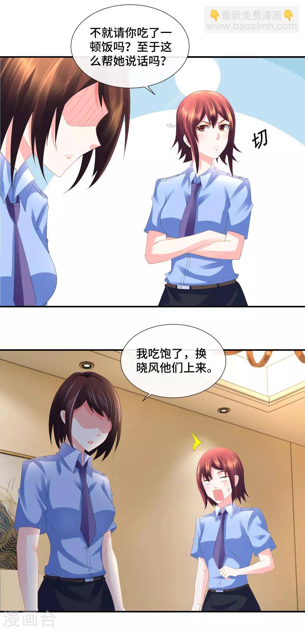 第76话 入世不染尘-第78话