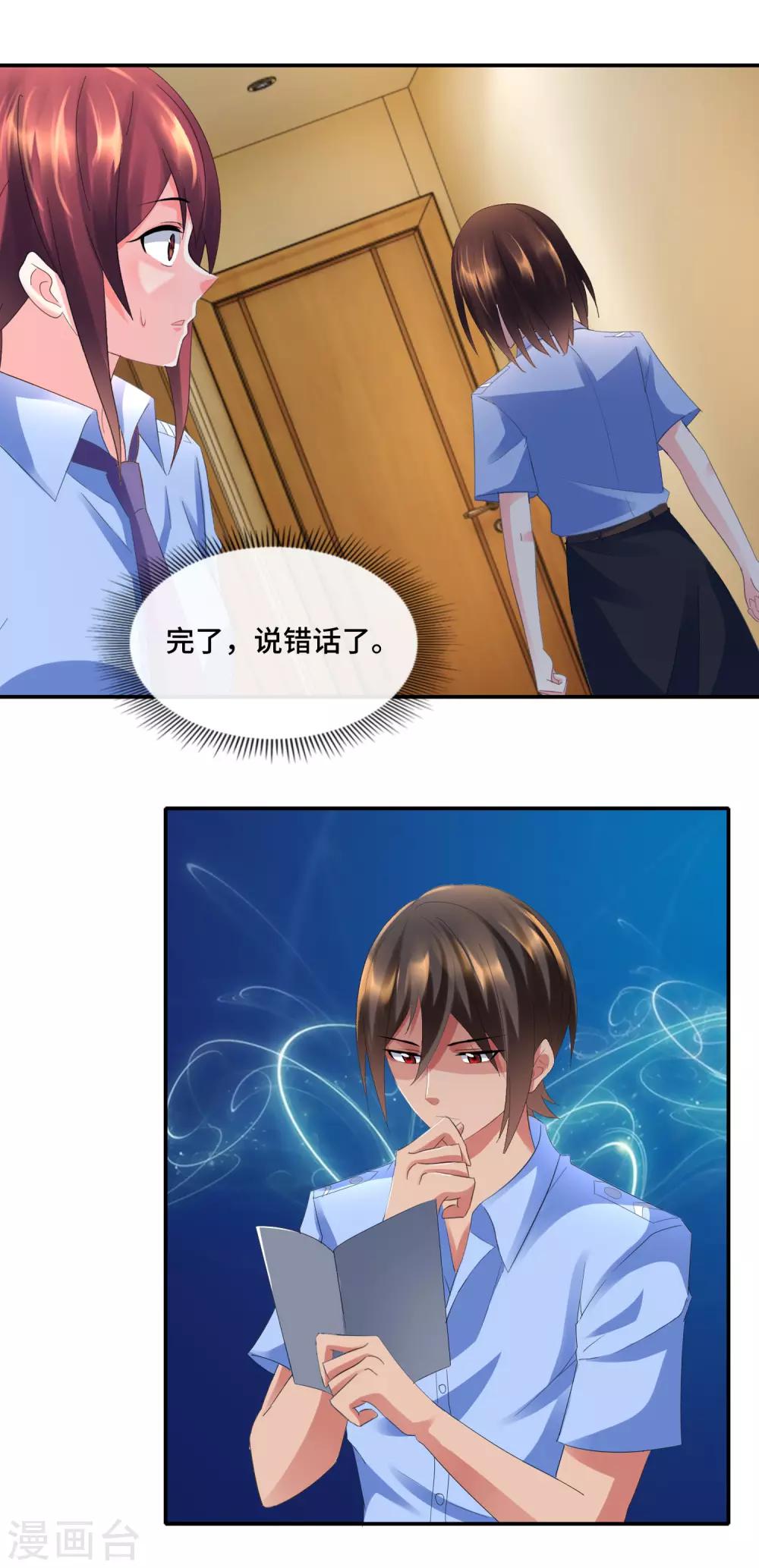 第76话 入世不染尘-第78话