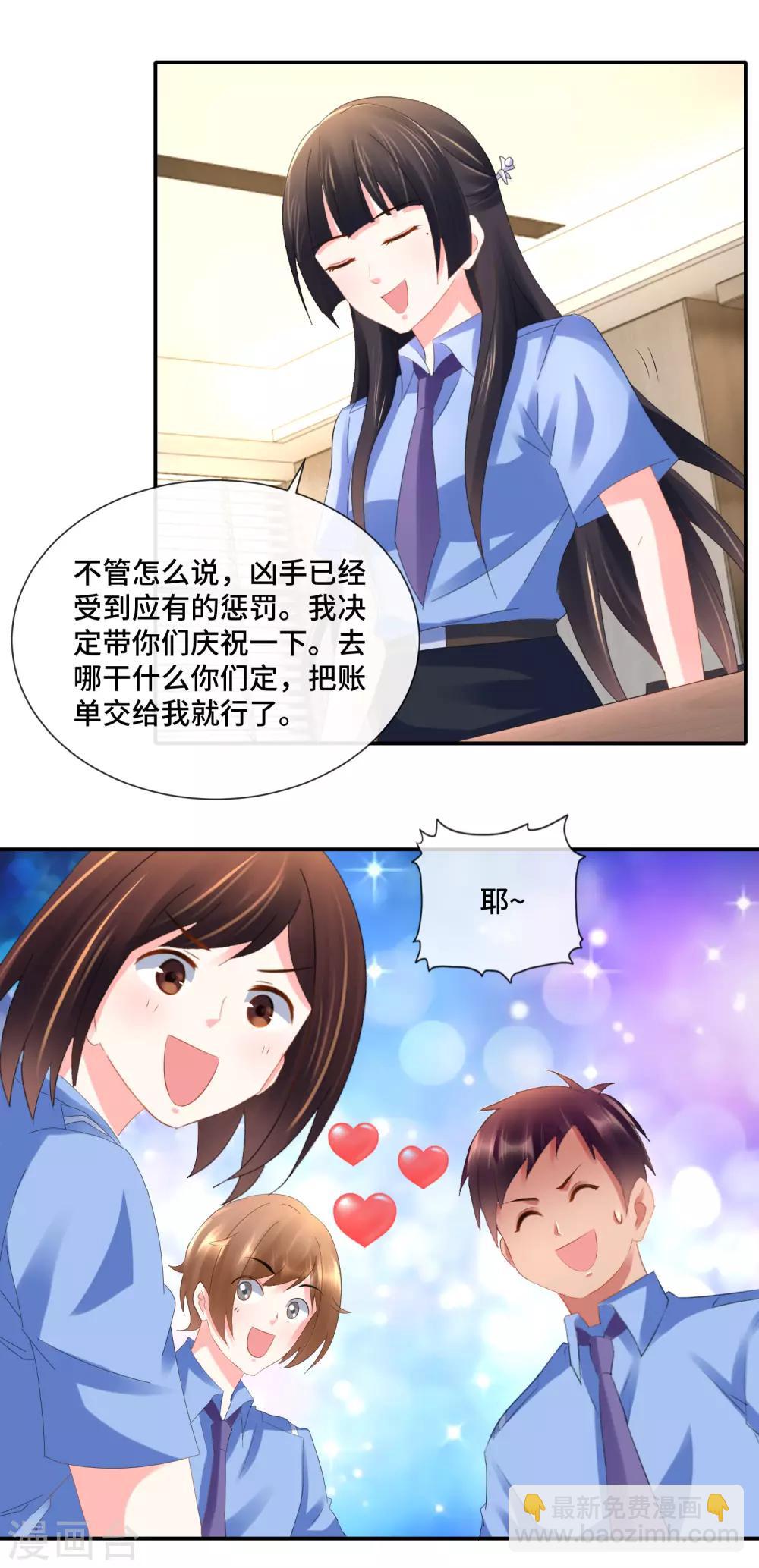 預見你的死亡 - 第80話 孫詩涵的居心 - 1