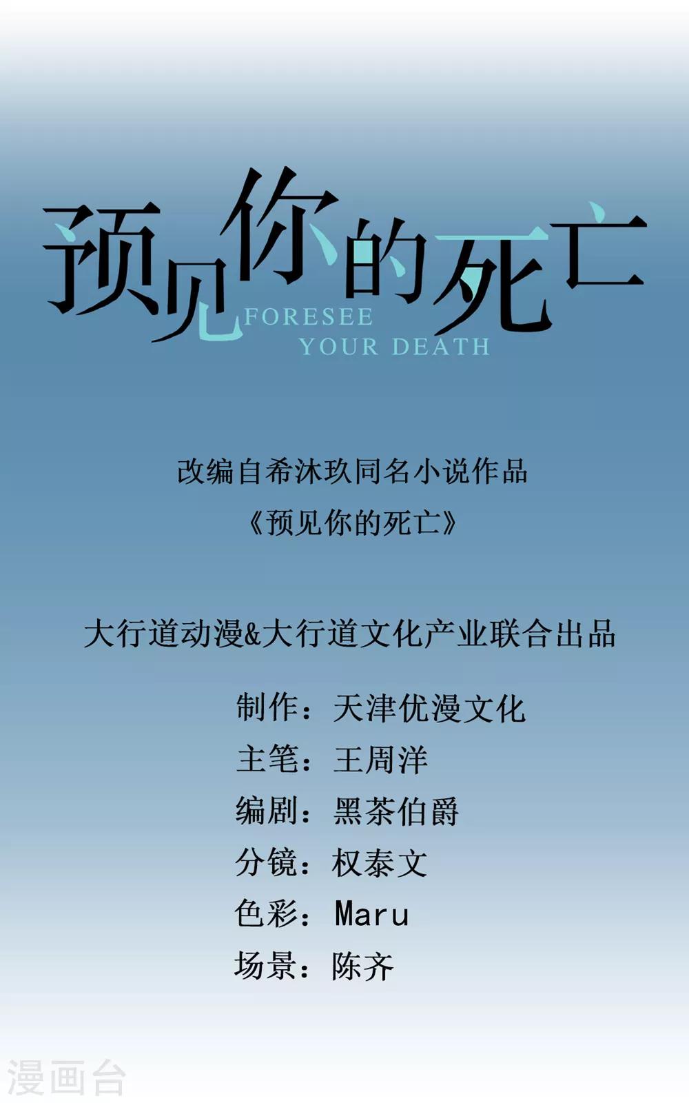 第84话 海螺姑娘-第86话