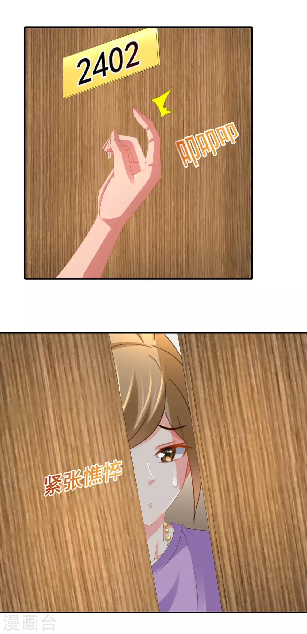 第84话 海螺姑娘-第86话