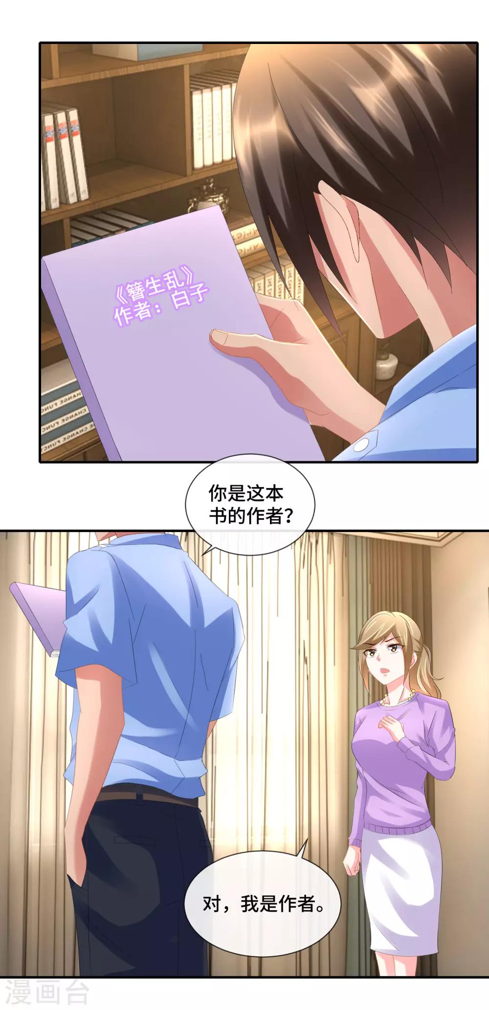 第84话 海螺姑娘-第86话