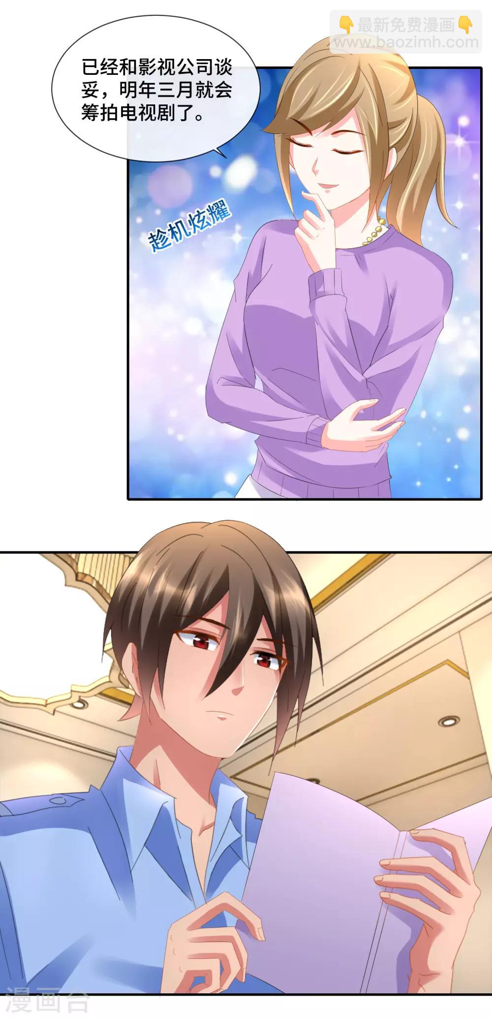 第84话 海螺姑娘-第86话