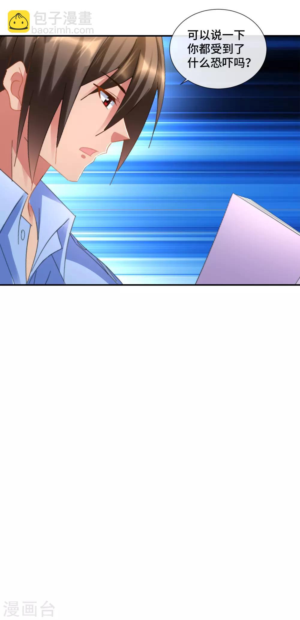 第84话 海螺姑娘-第86话