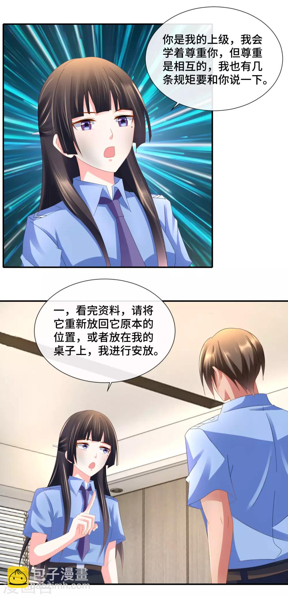 第84话 海螺姑娘-第86话