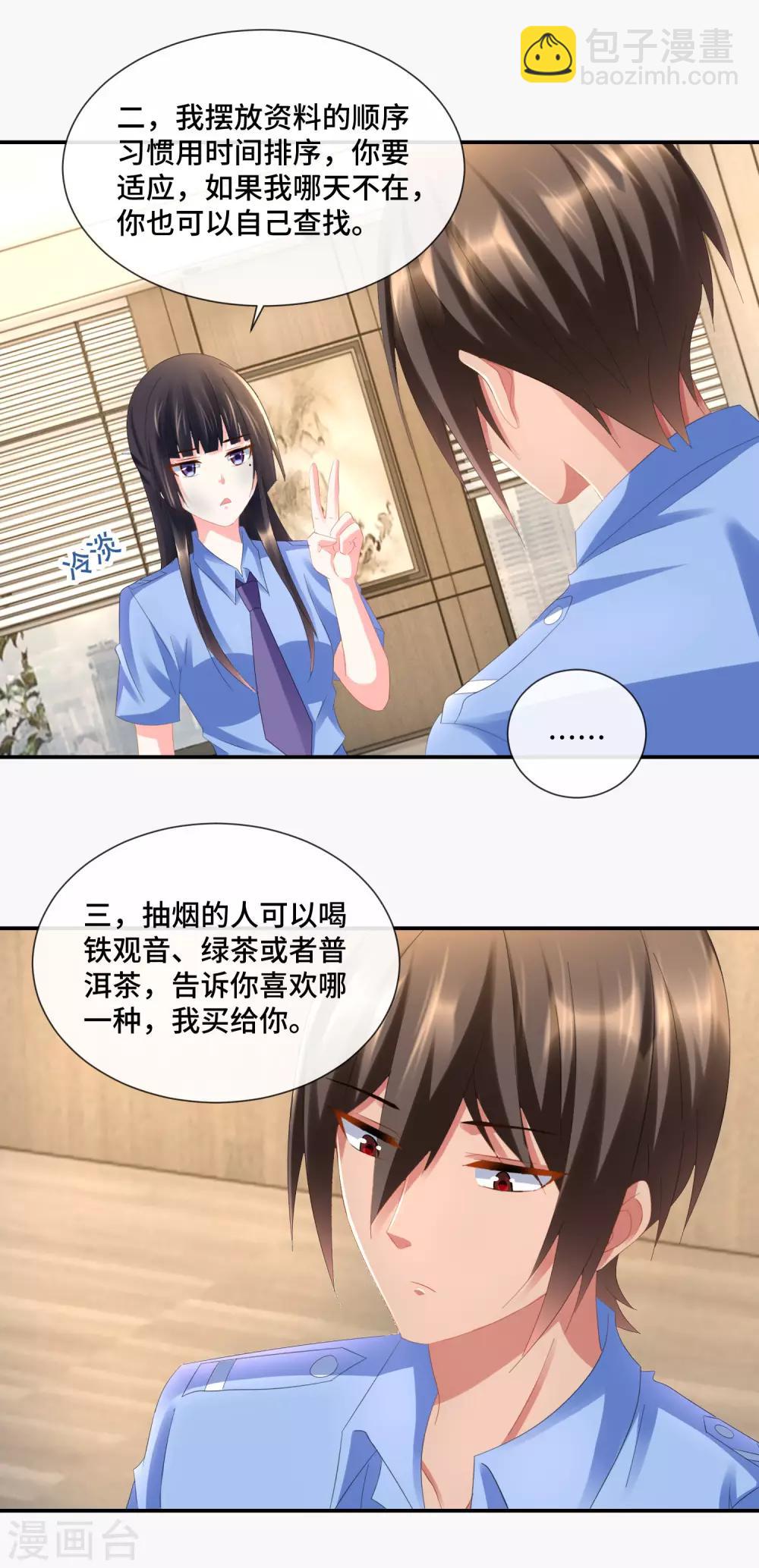 第84话 海螺姑娘-第86话