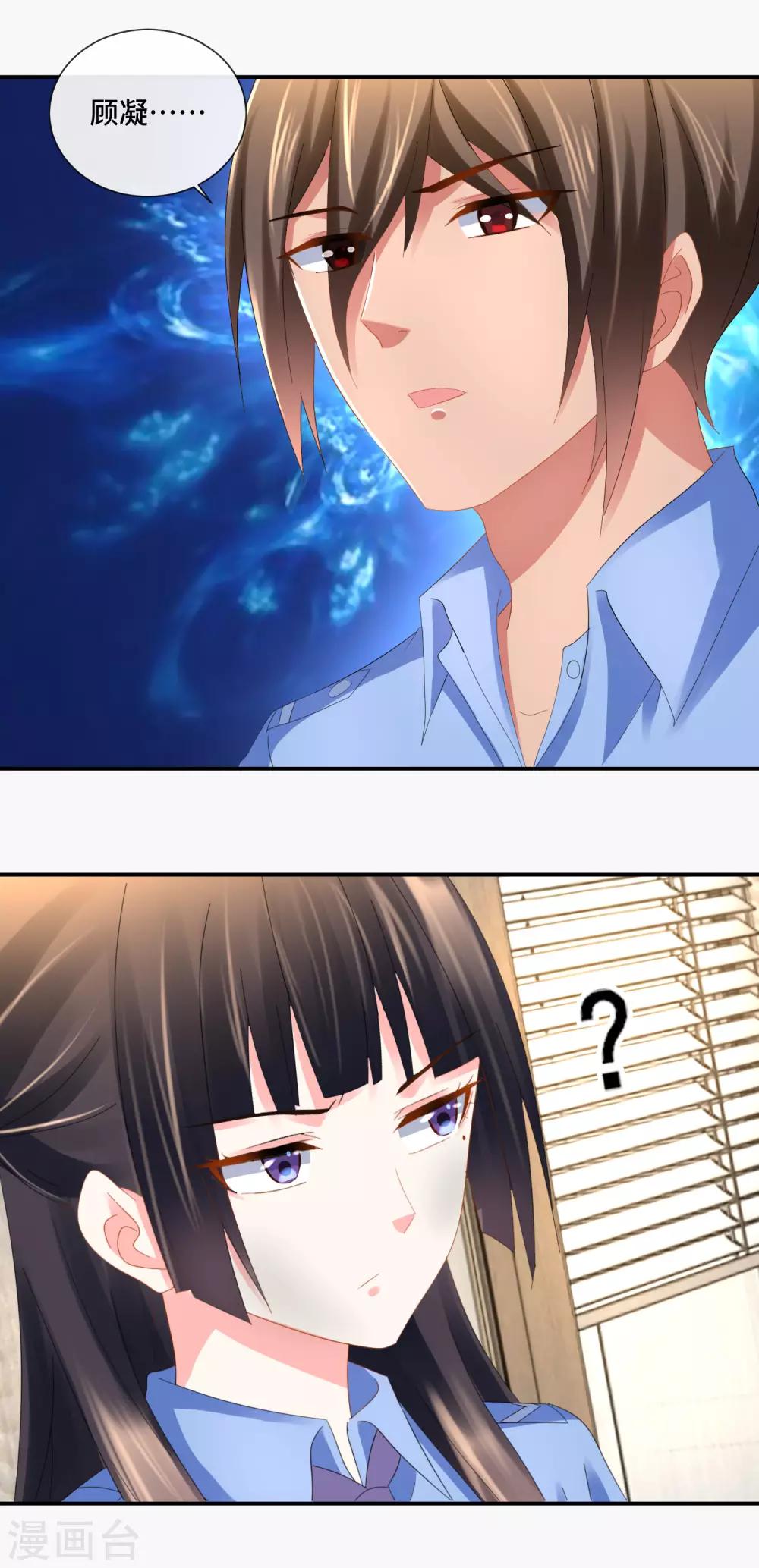 第84话 海螺姑娘-第86话