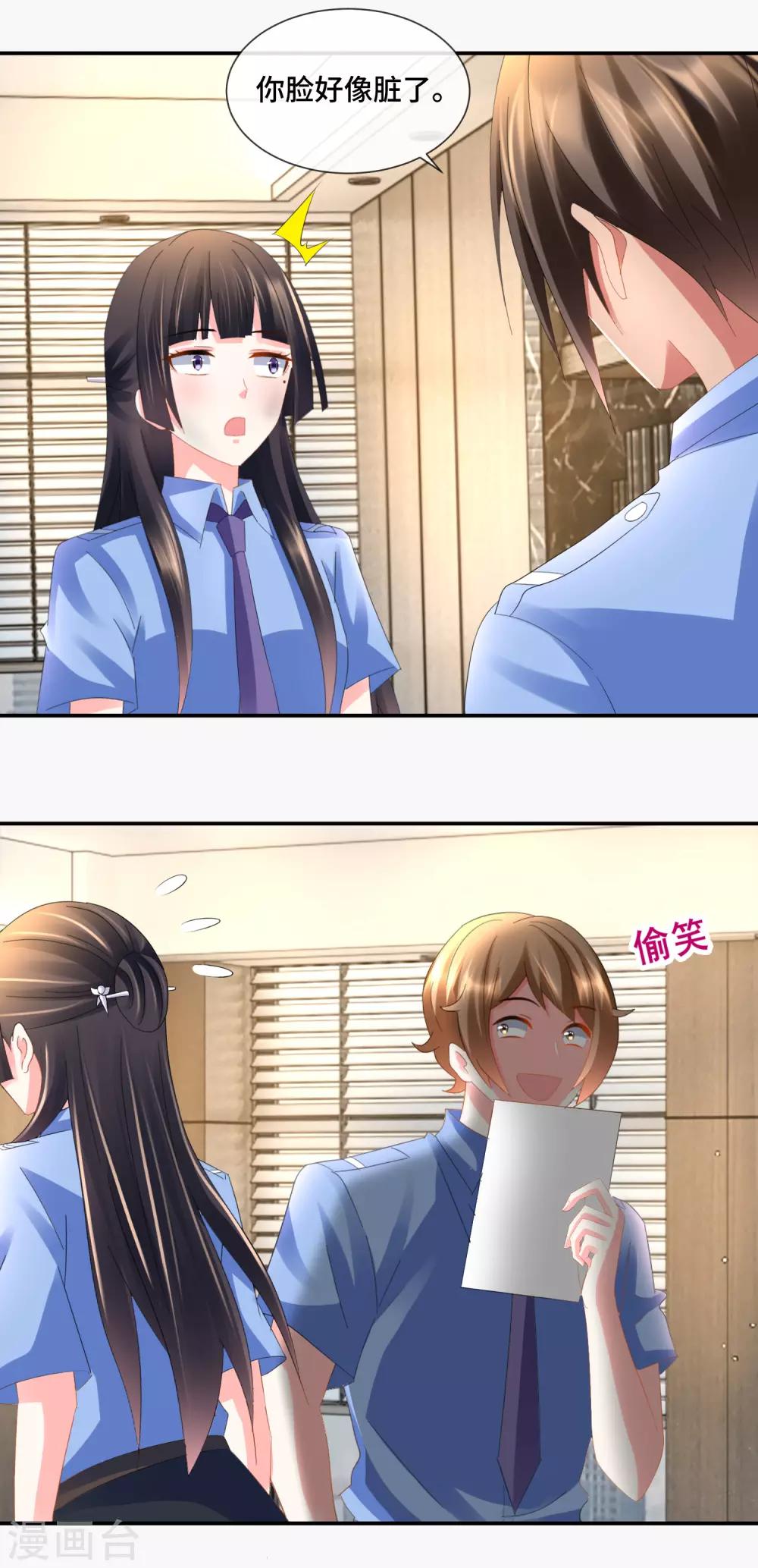 第84话 海螺姑娘-第86话