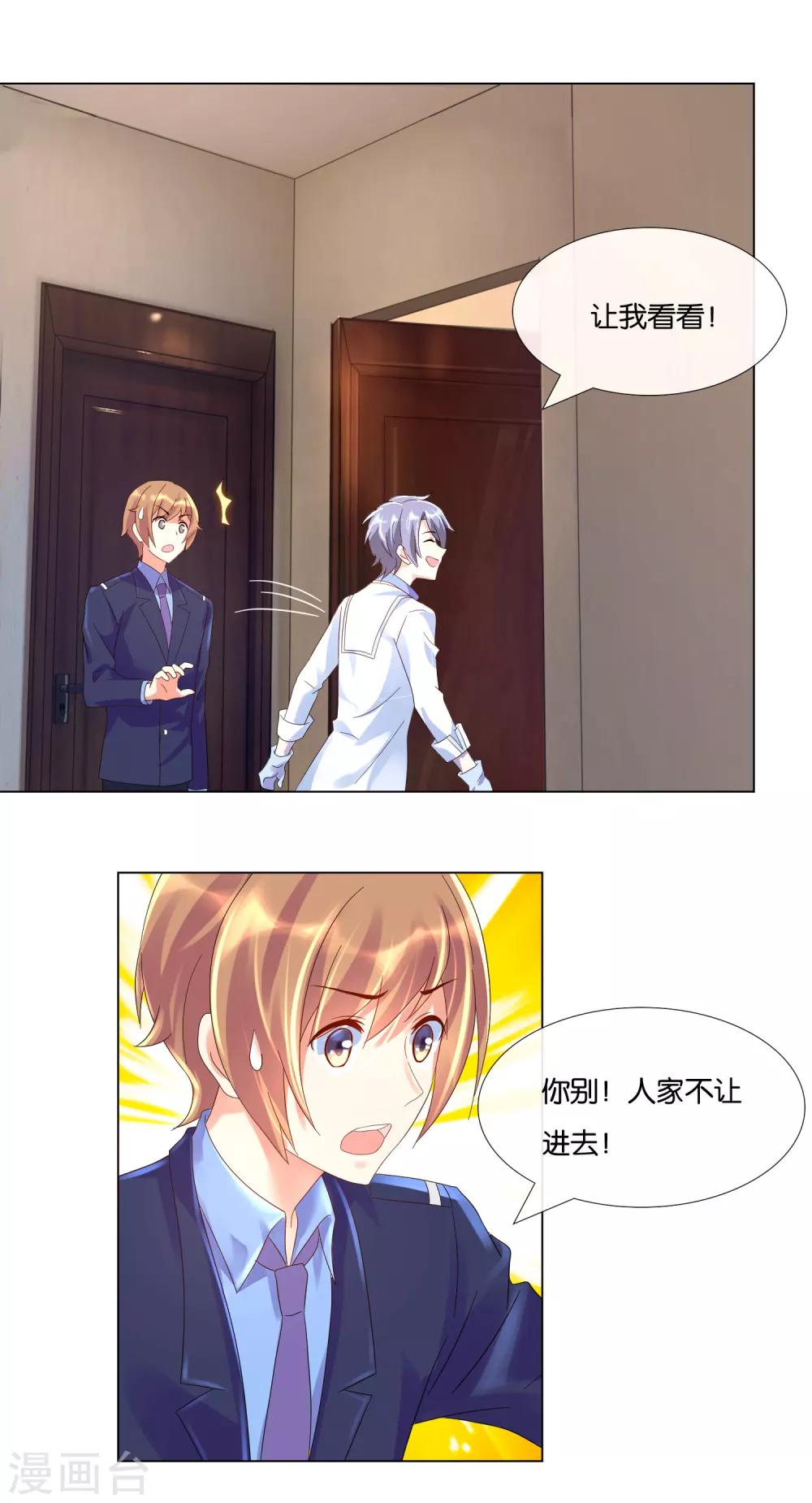 第10话 穿越过来的家？-第10话