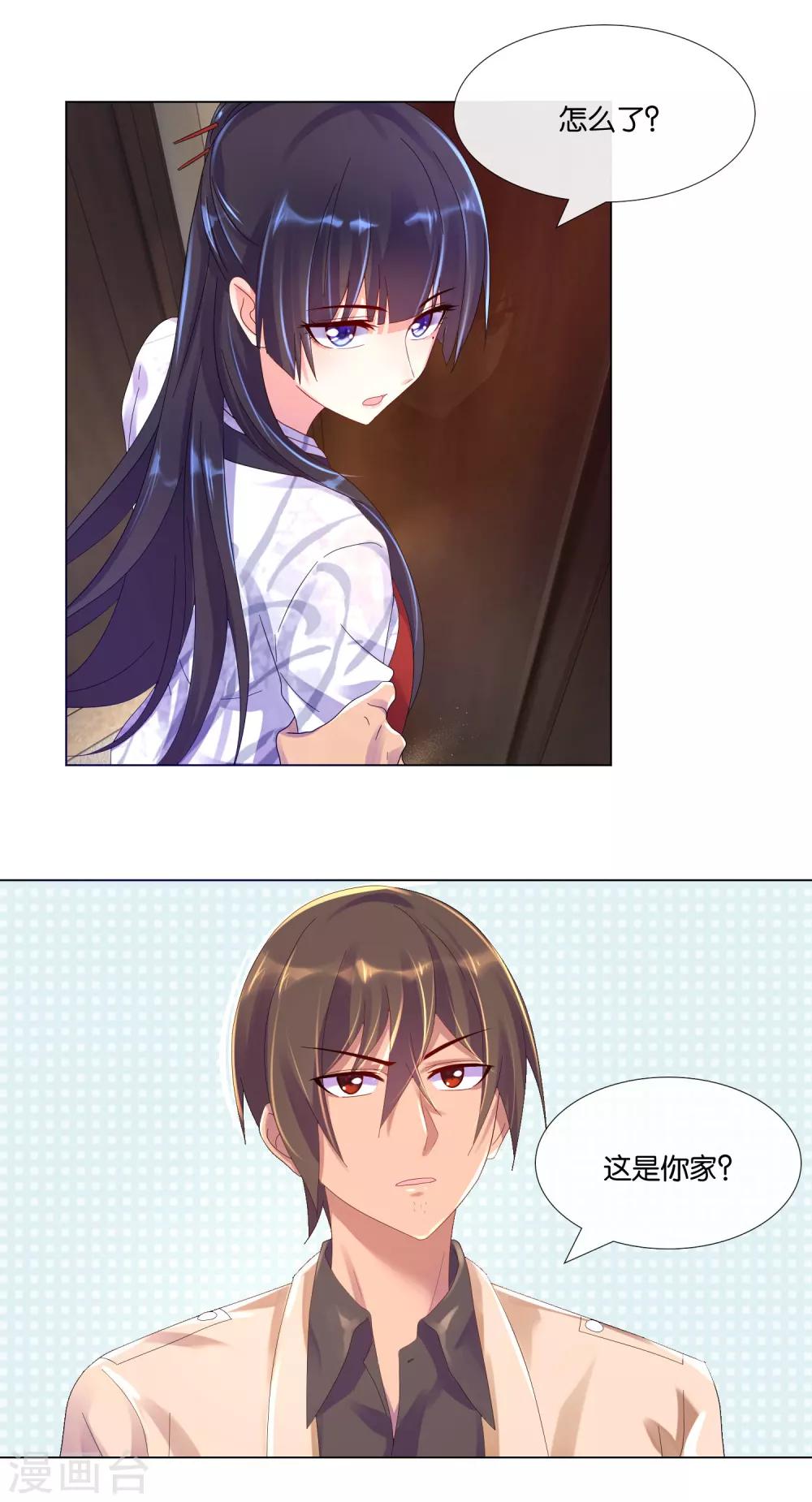 第10话 穿越过来的家？-第10话