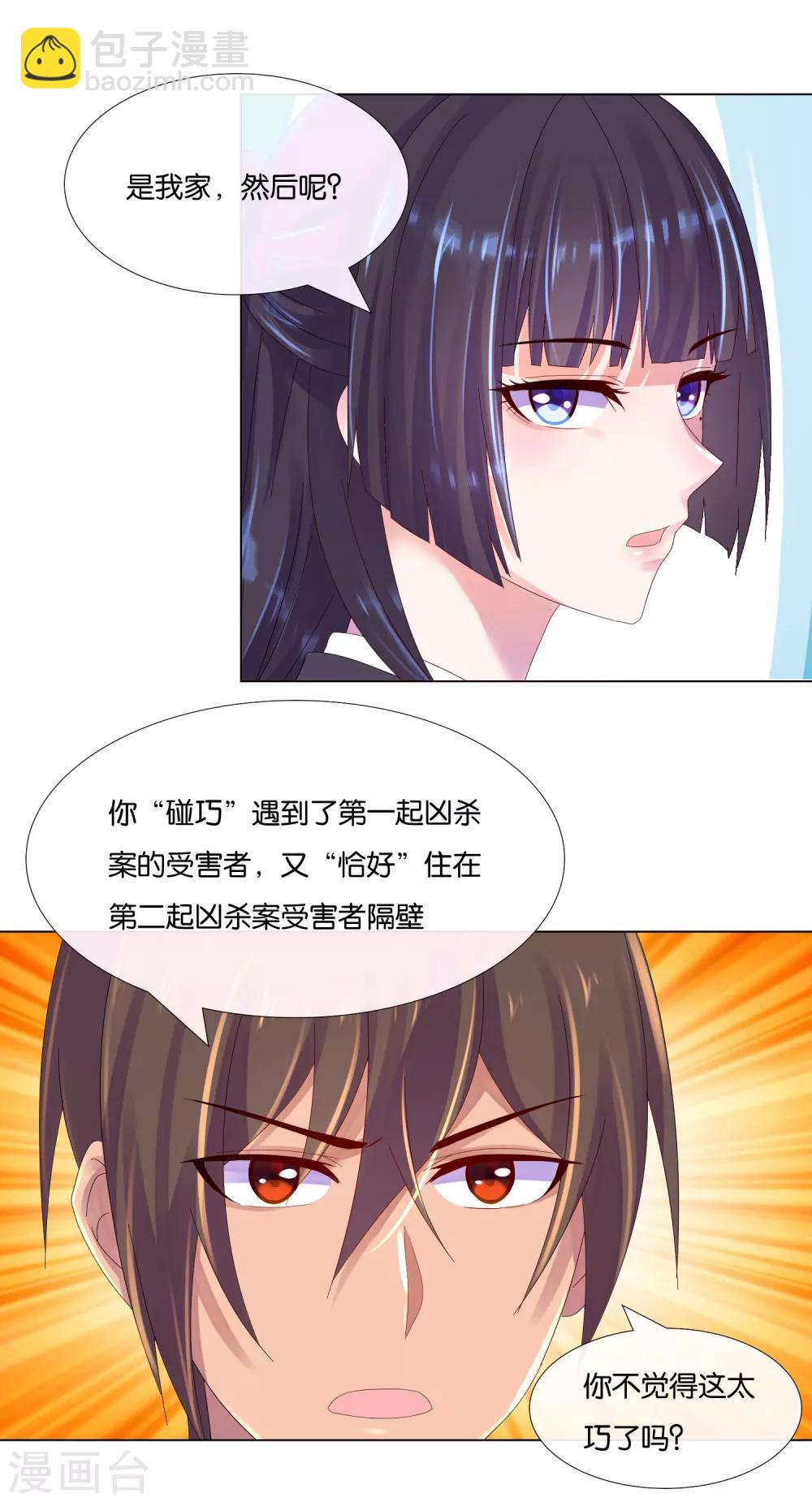 第10话 穿越过来的家？-第10话