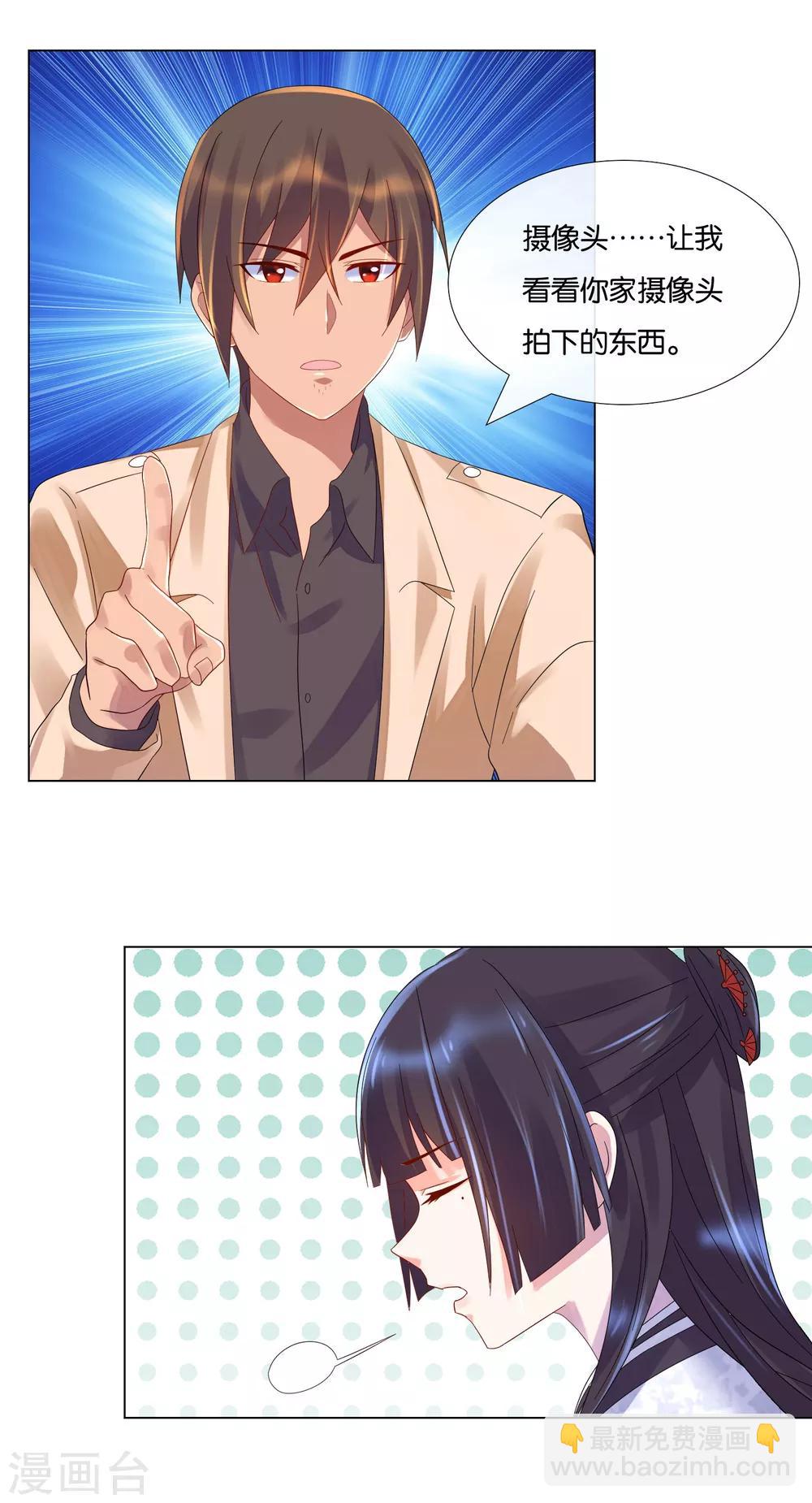 第10话 穿越过来的家？-第10话