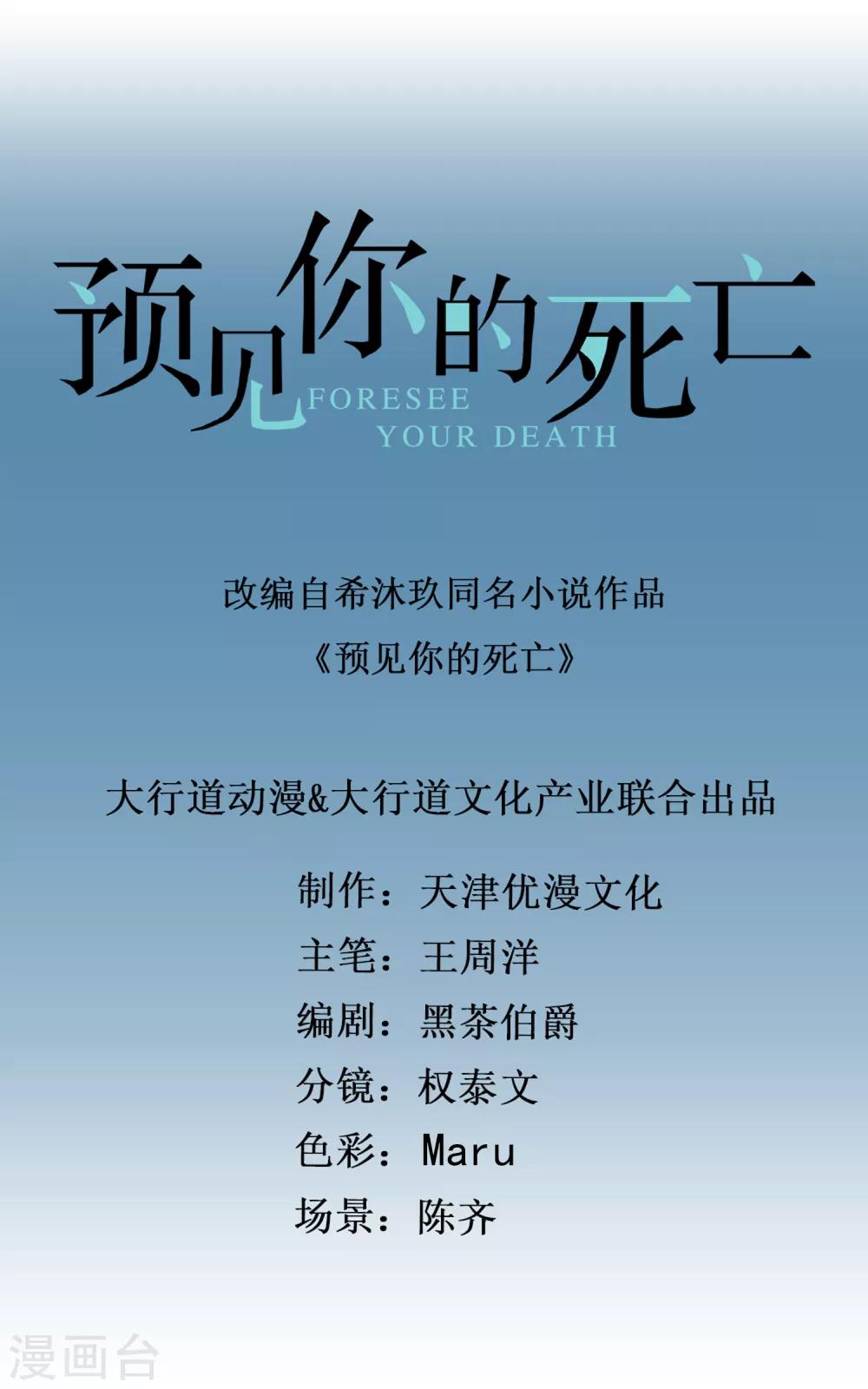 第89话 我要吃饺子-第94话