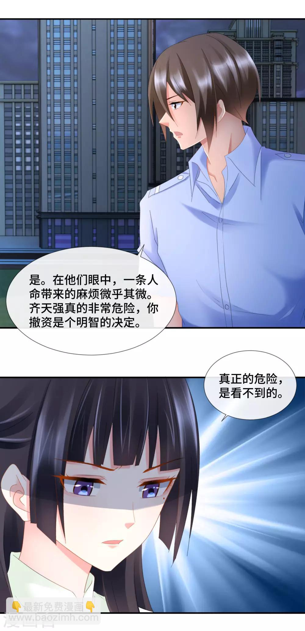 第89话 我要吃饺子-第94话