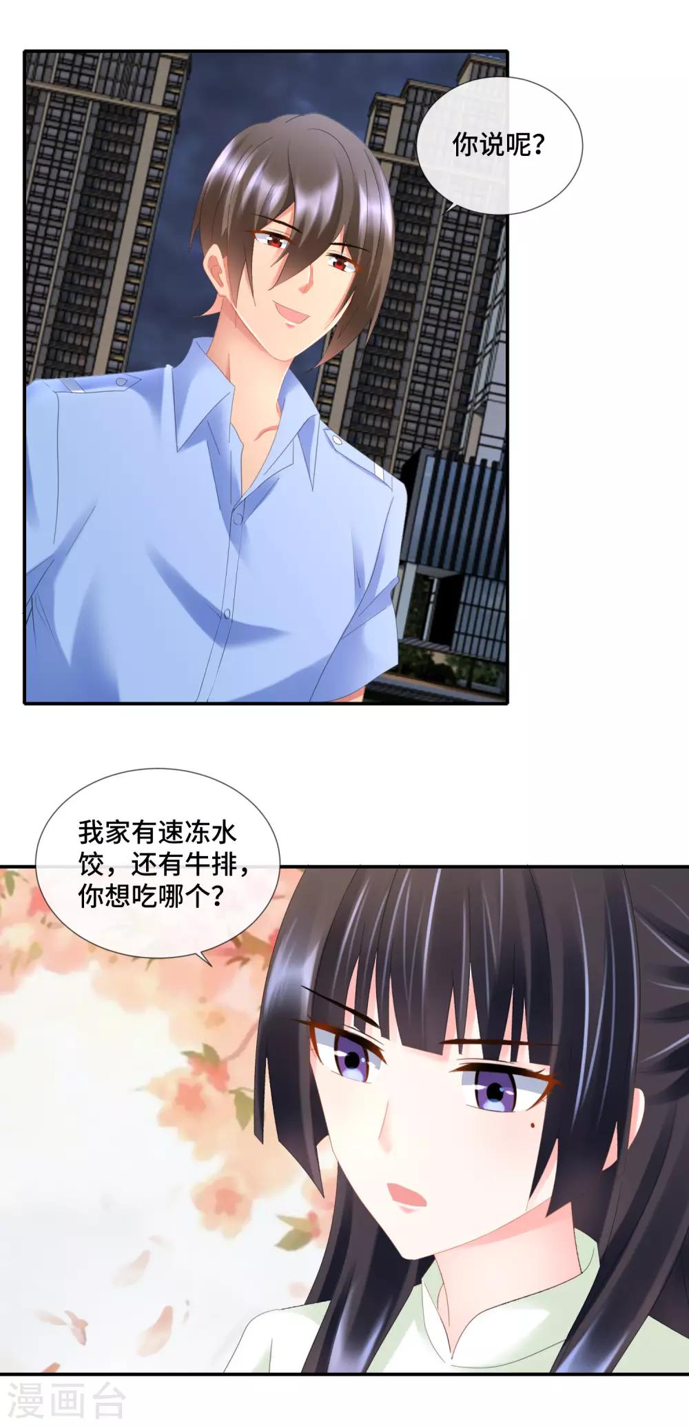 第89话 我要吃饺子-第94话