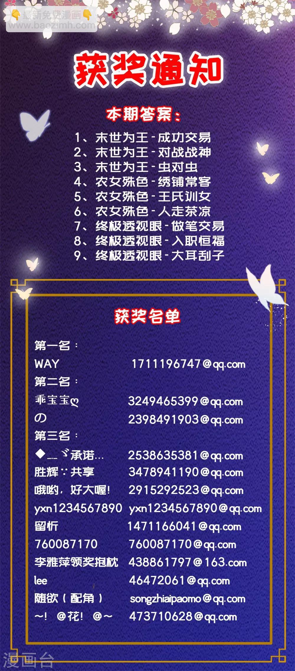 第89话 我要吃饺子-第94话