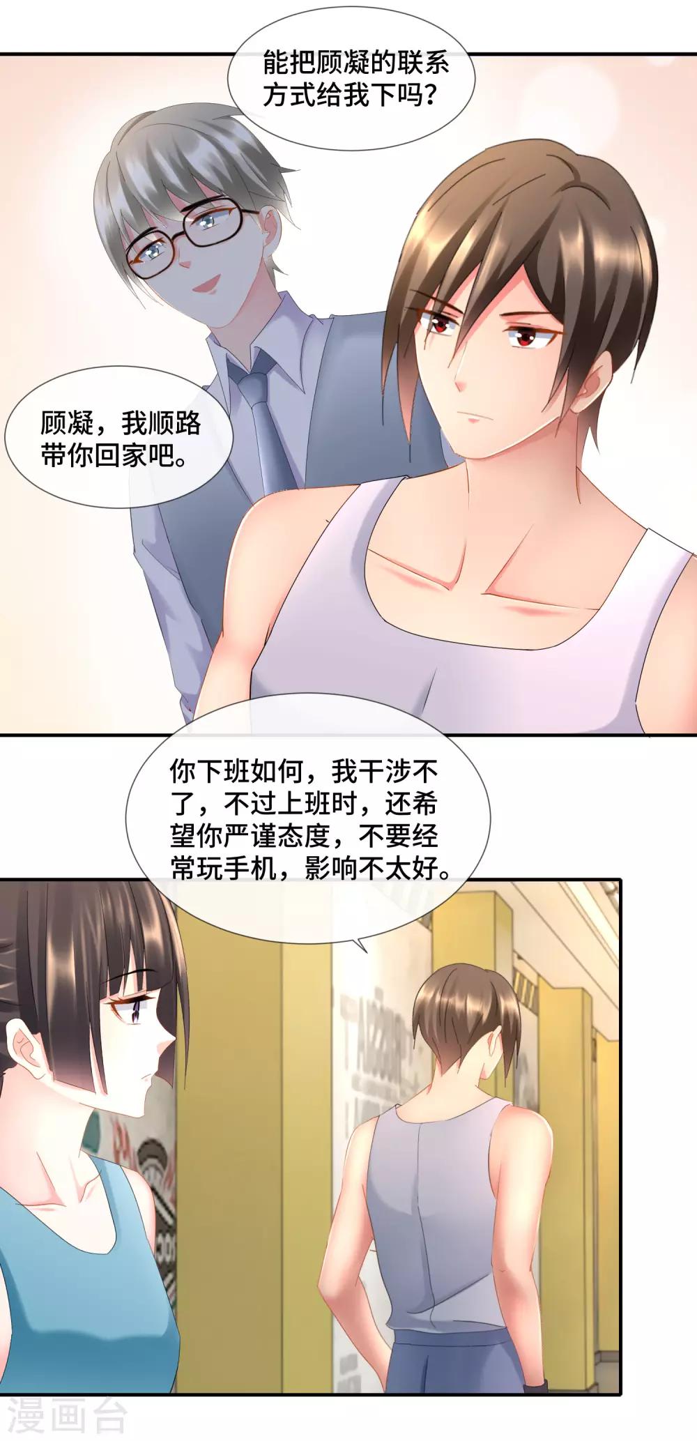 第89话 我要吃饺子-第94话