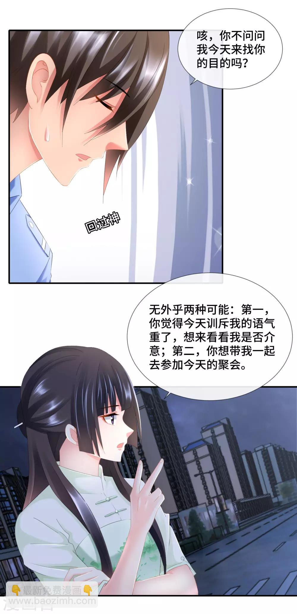 第89话 我要吃饺子-第94话