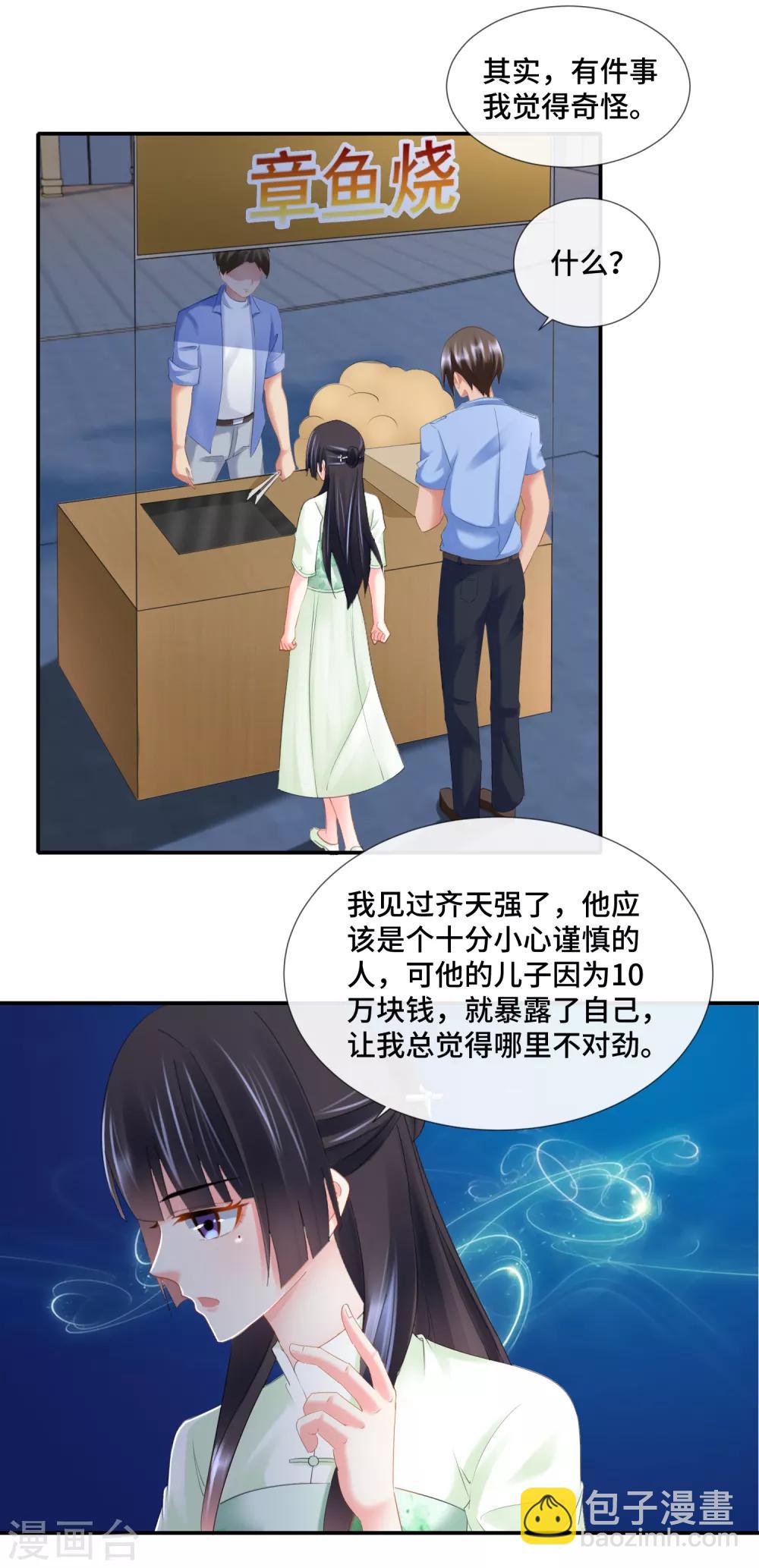 第89话 我要吃饺子-第94话