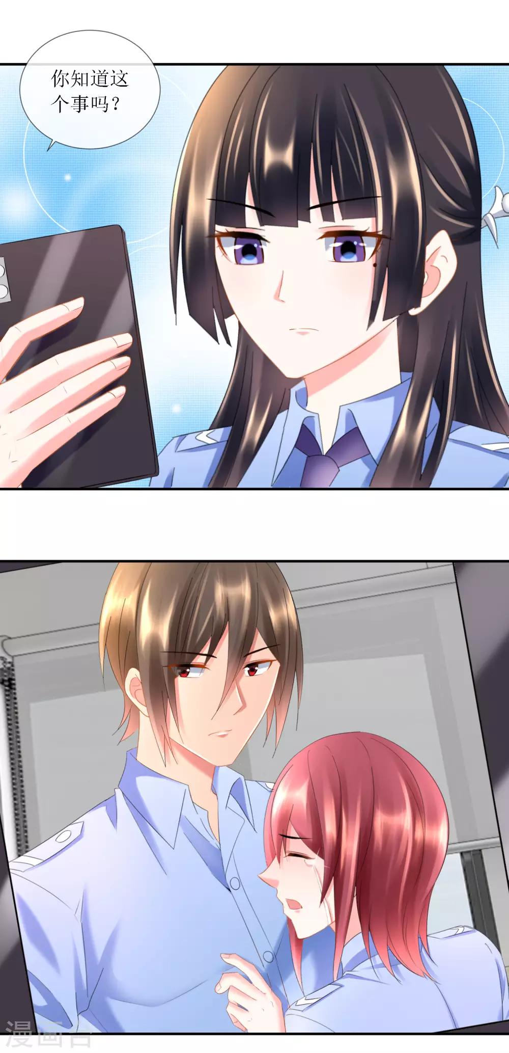 第93话 林庆华与顾凝的关系缓和-第98话