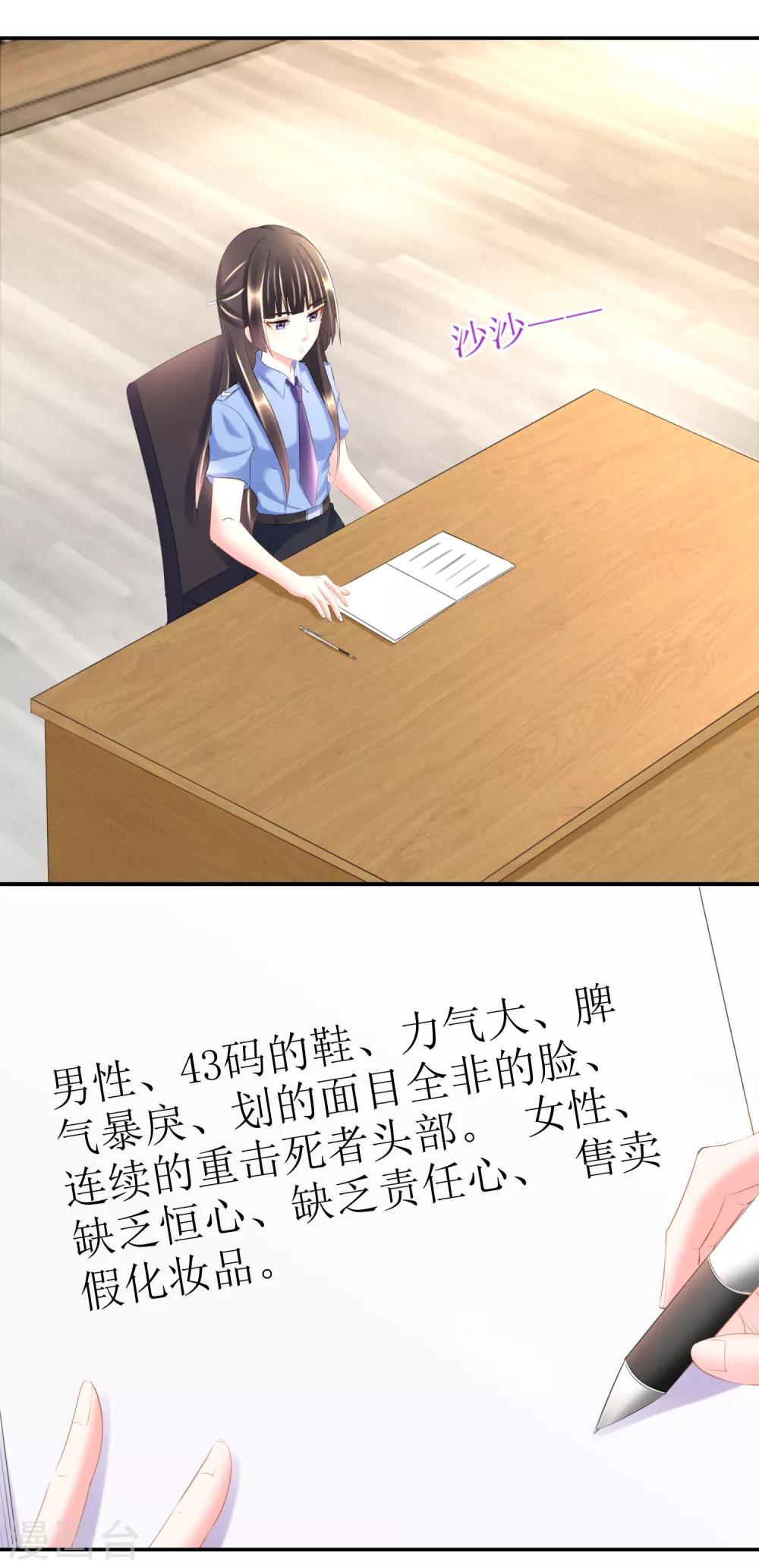 第93话 林庆华与顾凝的关系缓和-第98话