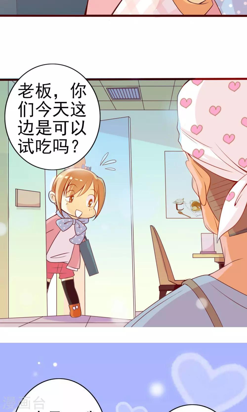 第1话 是你召唤我的？(1/2)-第2话