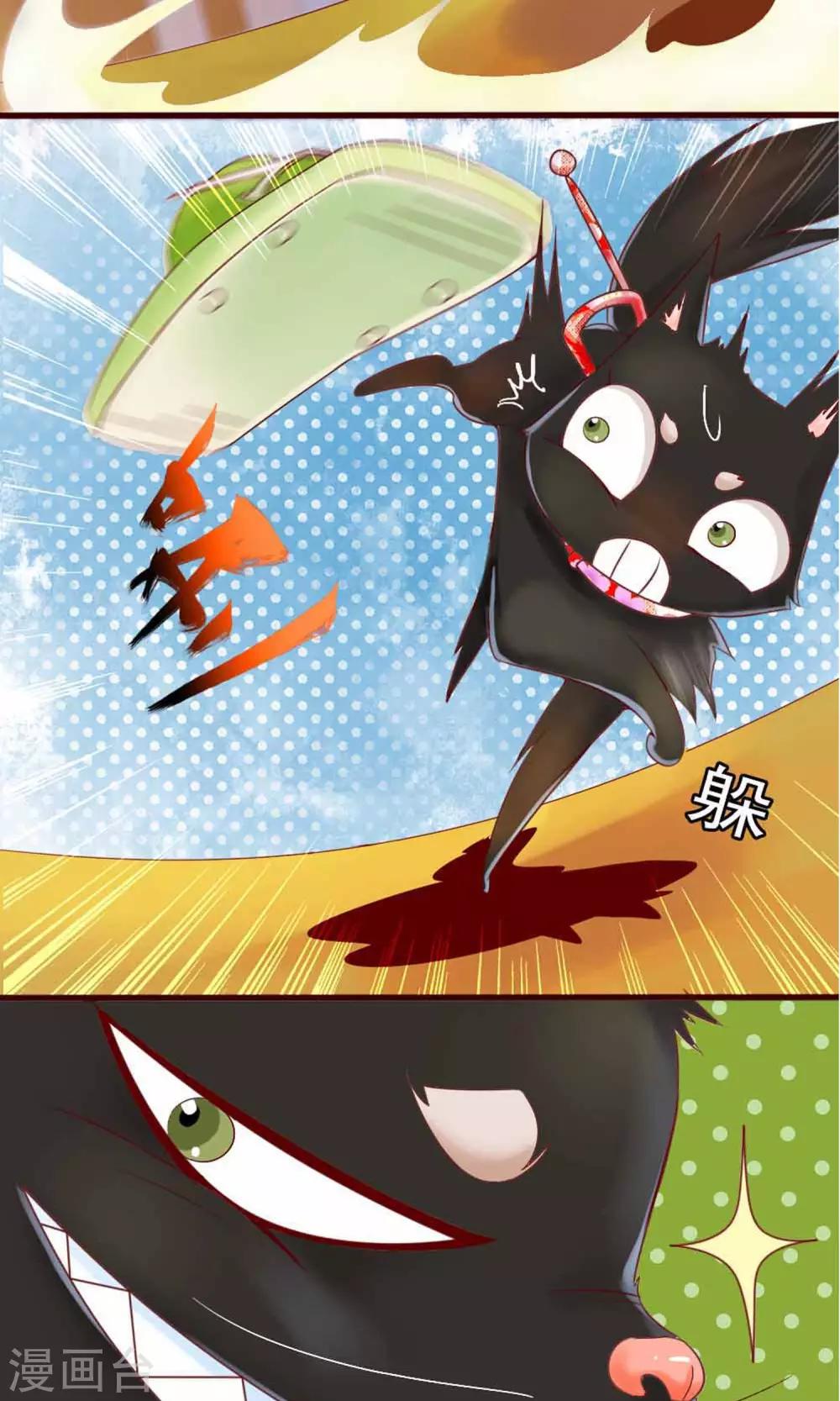 第1话 是你召唤我的？(1/2)-第2话