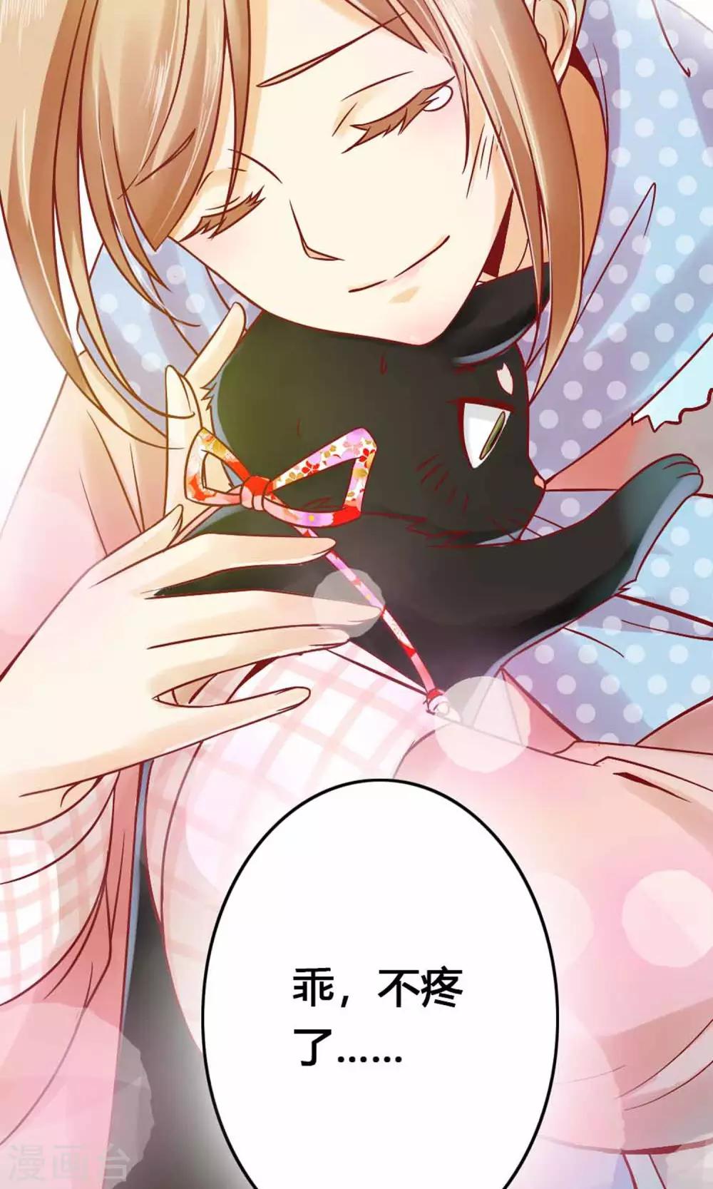 第1话 是你召唤我的？(1/2)-第2话