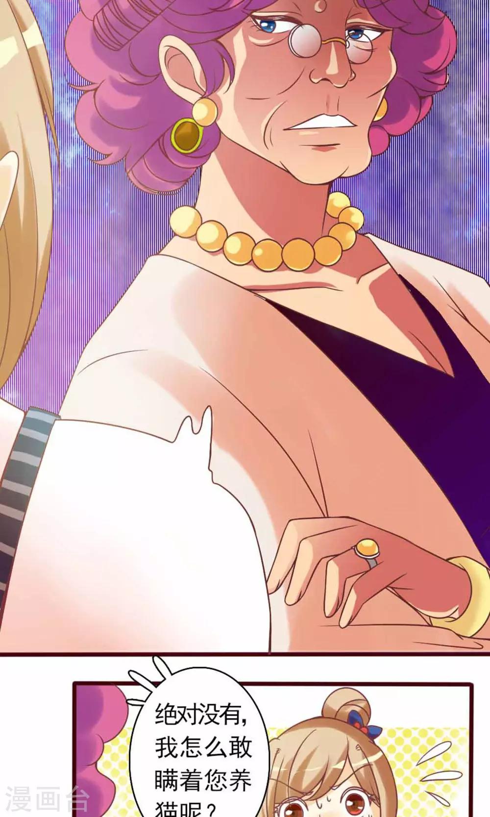 第1话 是你召唤我的？(1/2)-第2话