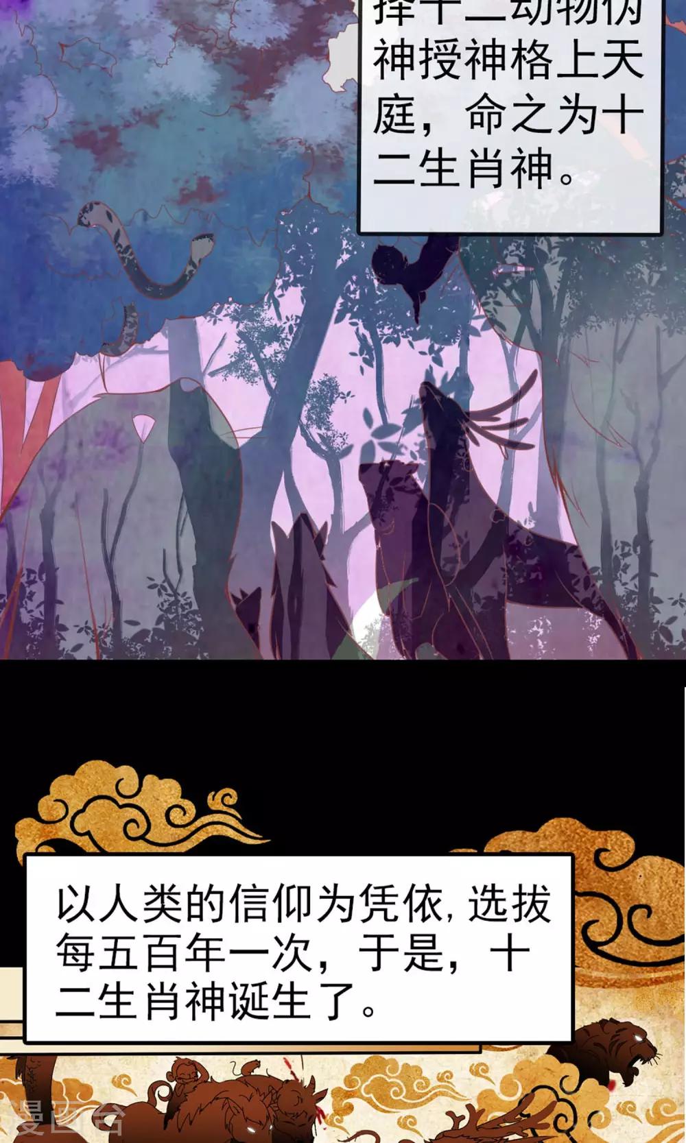 第1话 是你召唤我的？(1/2)-第2话