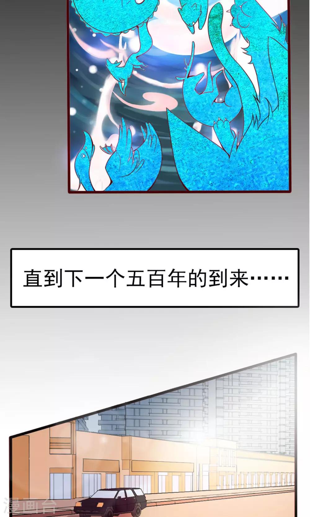 第1话 是你召唤我的？(1/2)-第2话