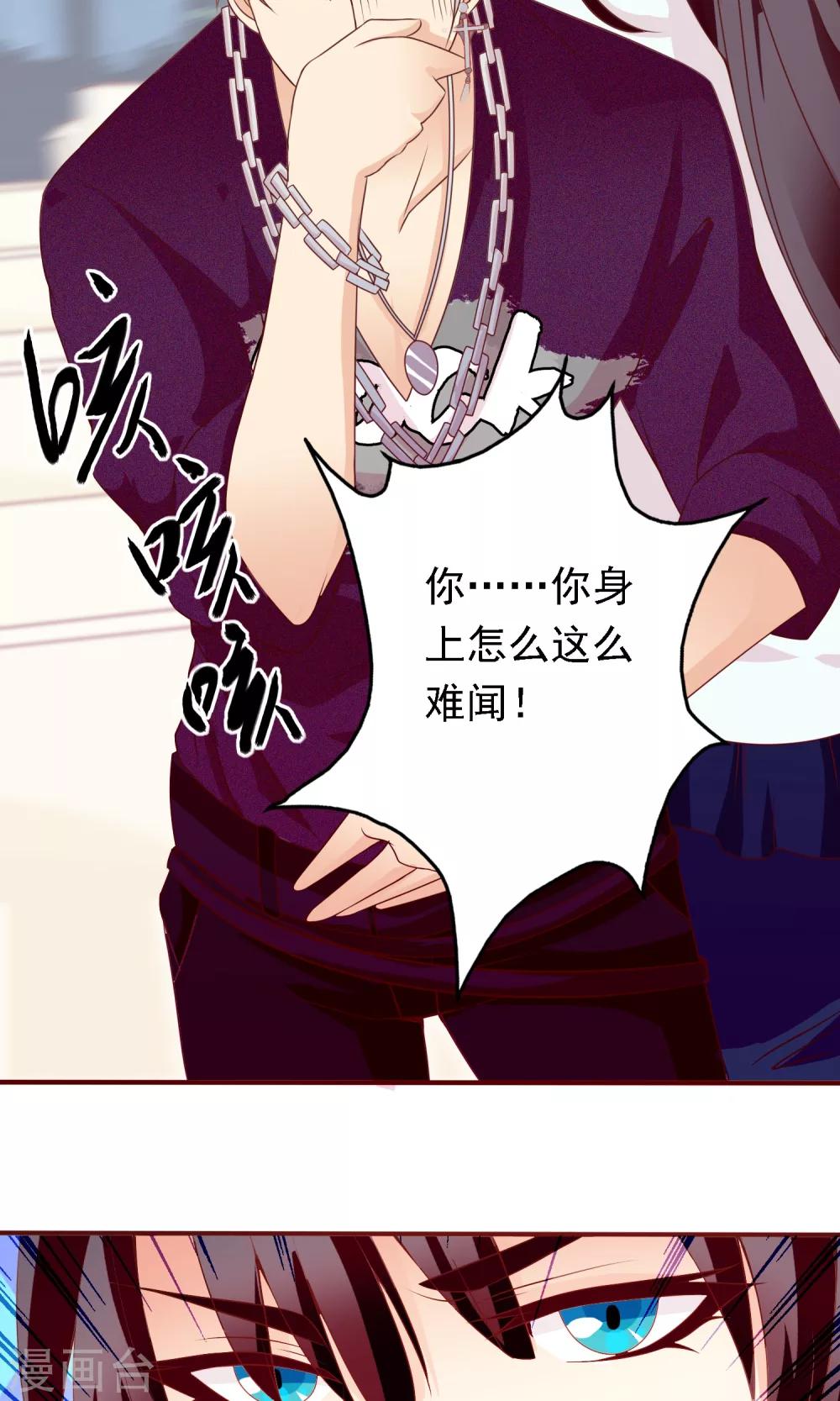 第11话 掩盖不了的气息-第12话