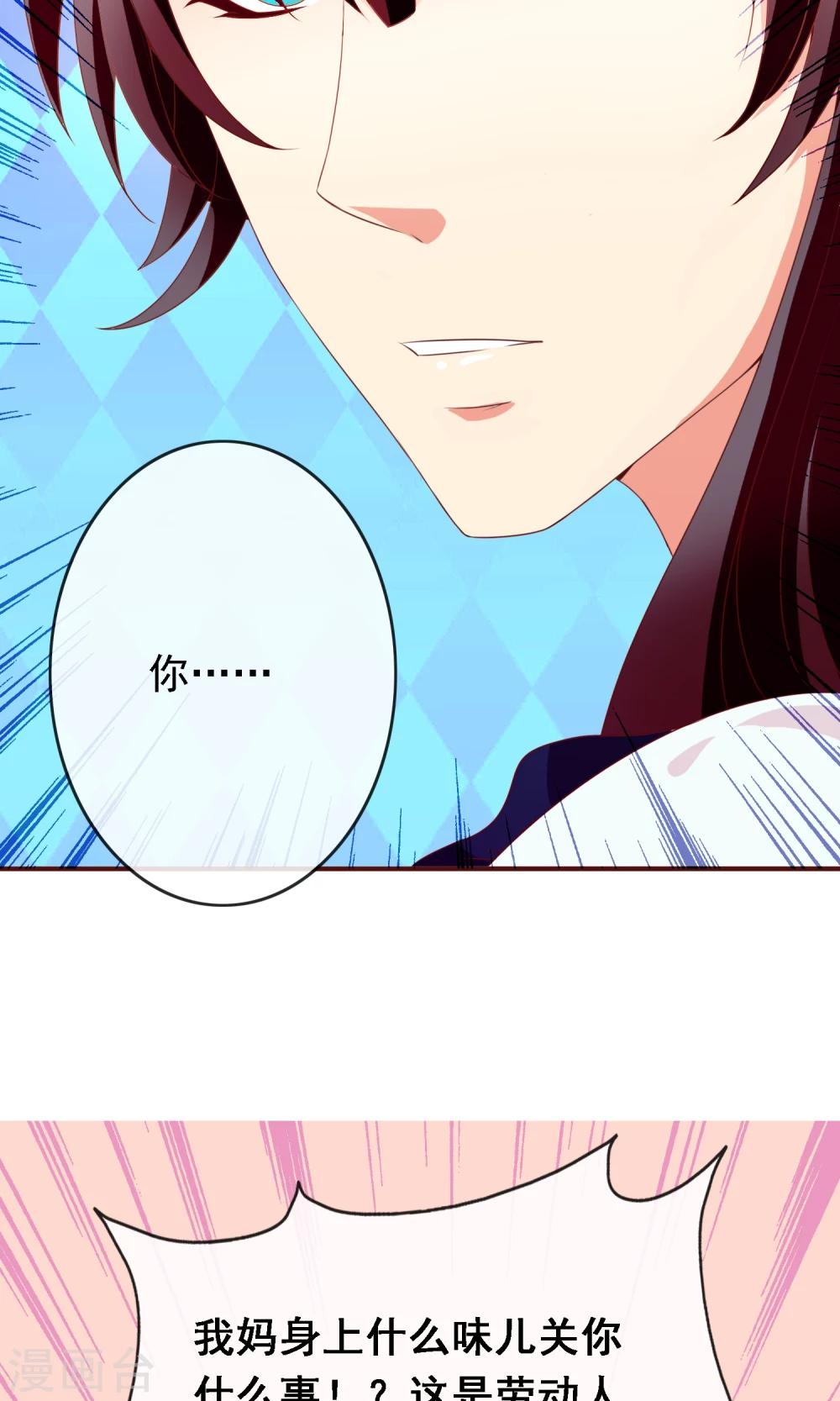 第11话 掩盖不了的气息-第12话