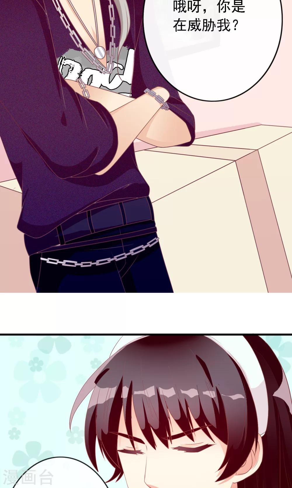 第11话 掩盖不了的气息-第12话