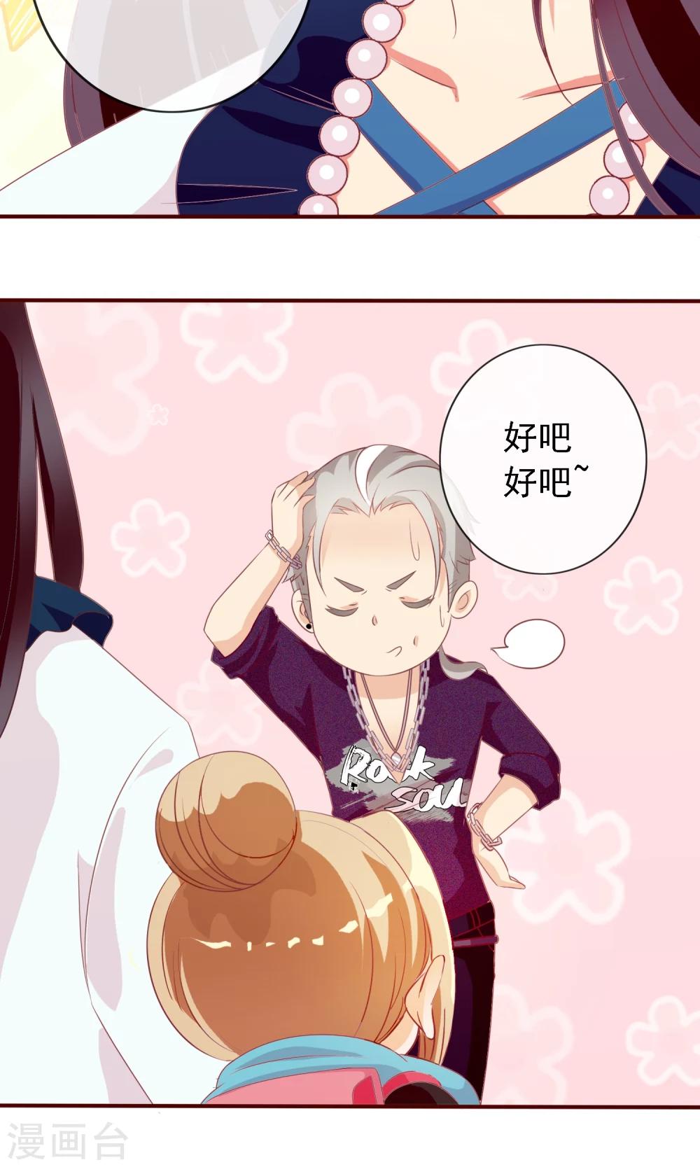 第11话 掩盖不了的气息-第12话