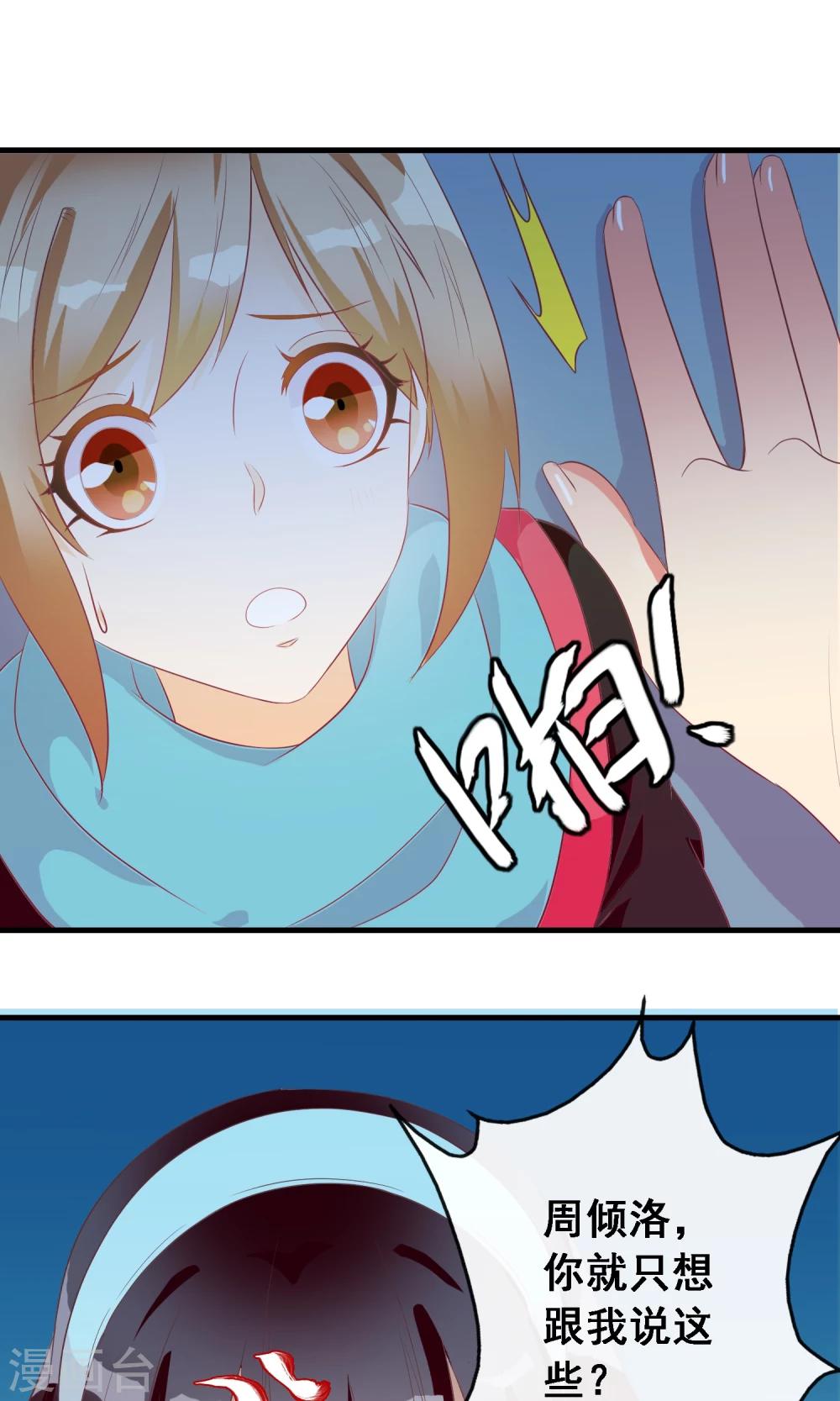 第11话 掩盖不了的气息-第12话