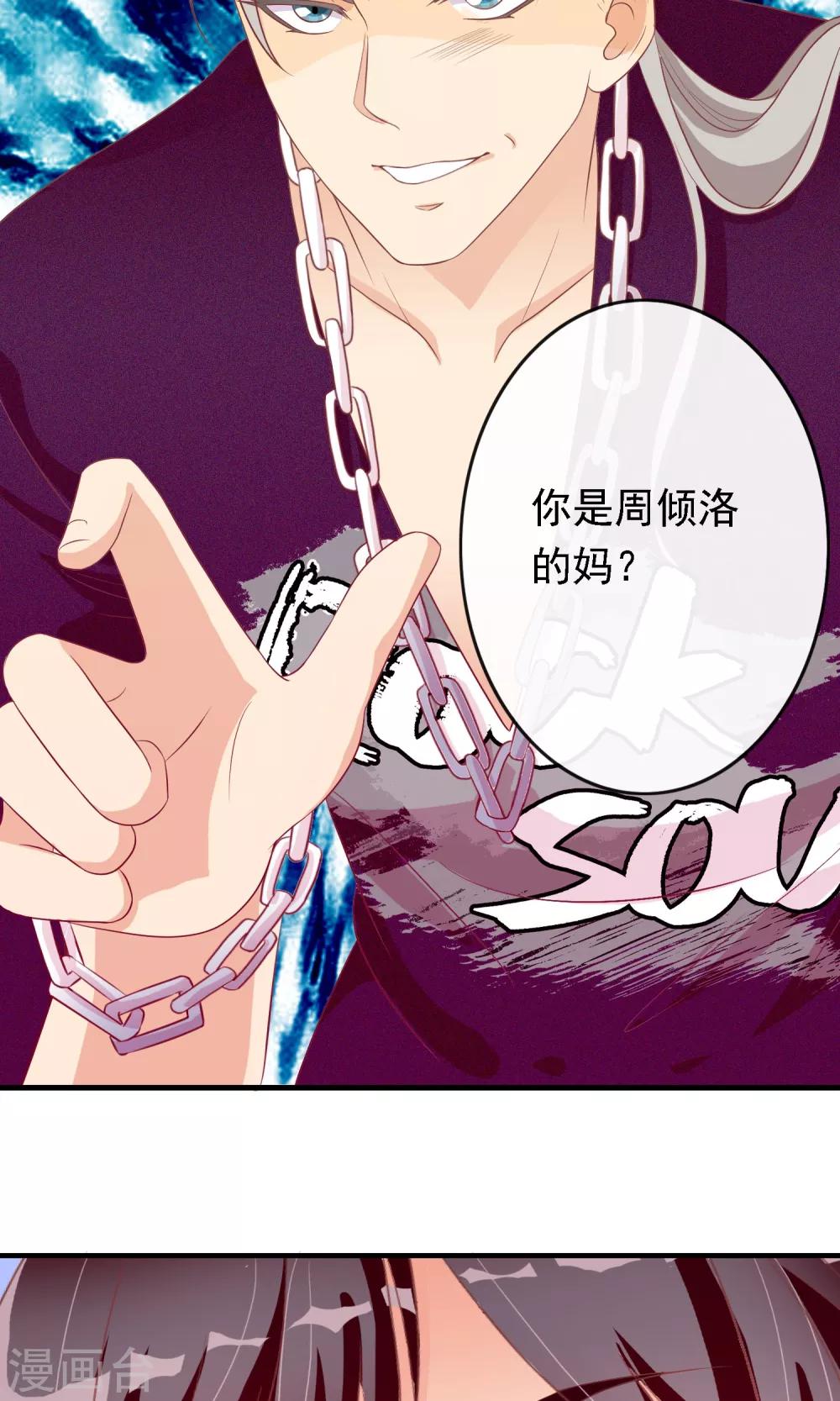 第11话 掩盖不了的气息-第12话