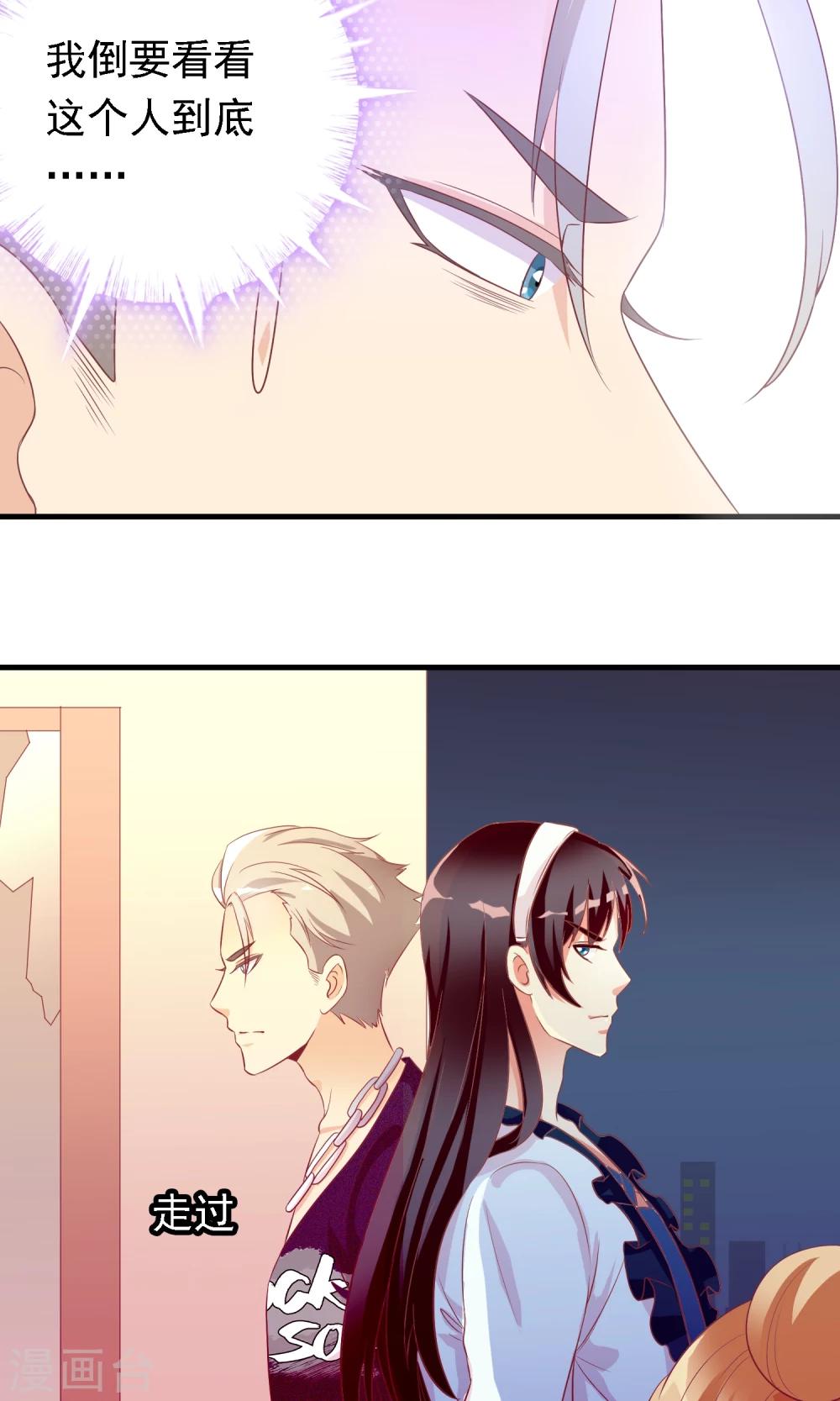 第11话 掩盖不了的气息-第12话