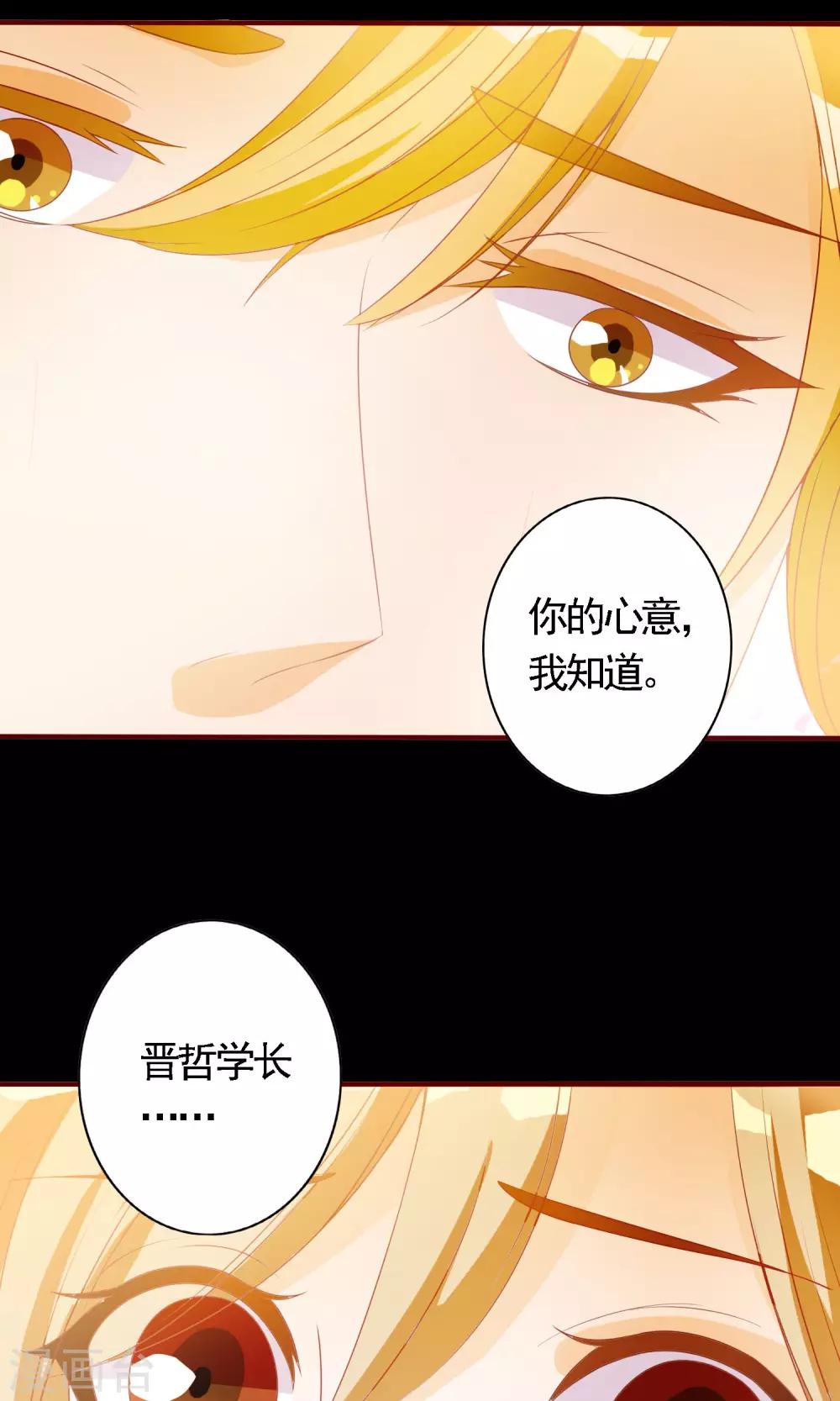 第13话 羞死人了！(1/2)-第14话