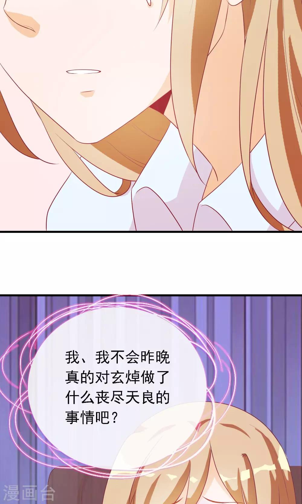 第13话 羞死人了！(1/2)-第14话