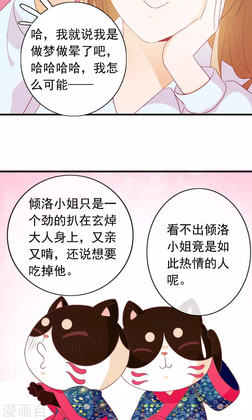 第13话 羞死人了！(1/2)-第14话