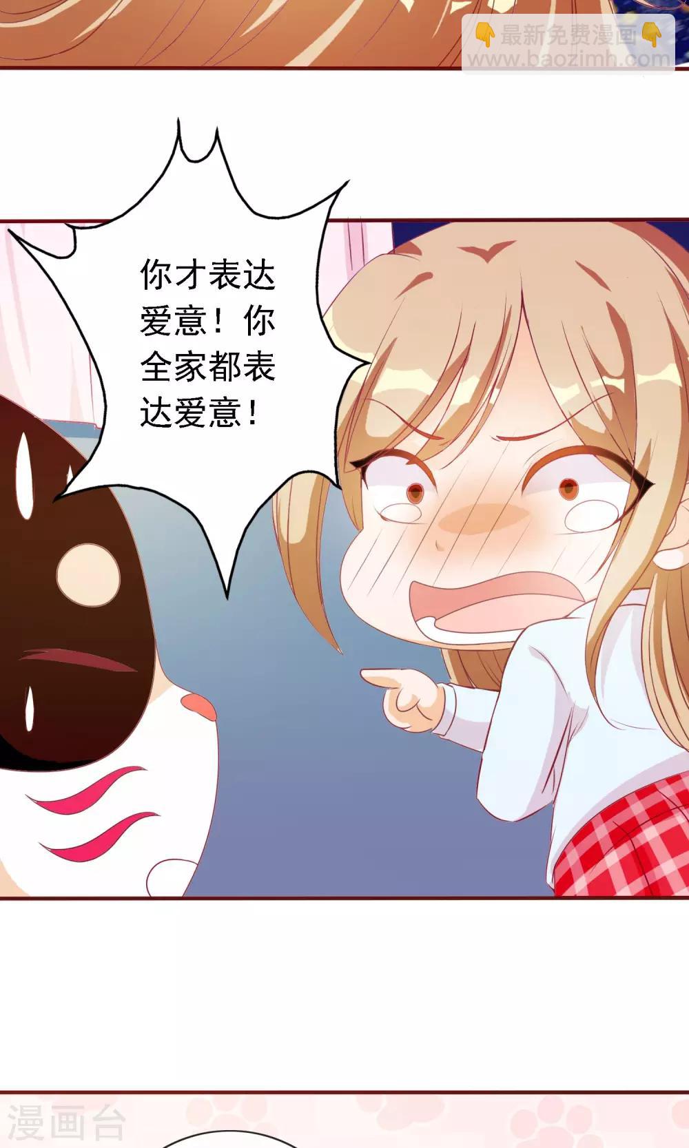 第13话 羞死人了！(1/2)-第14话