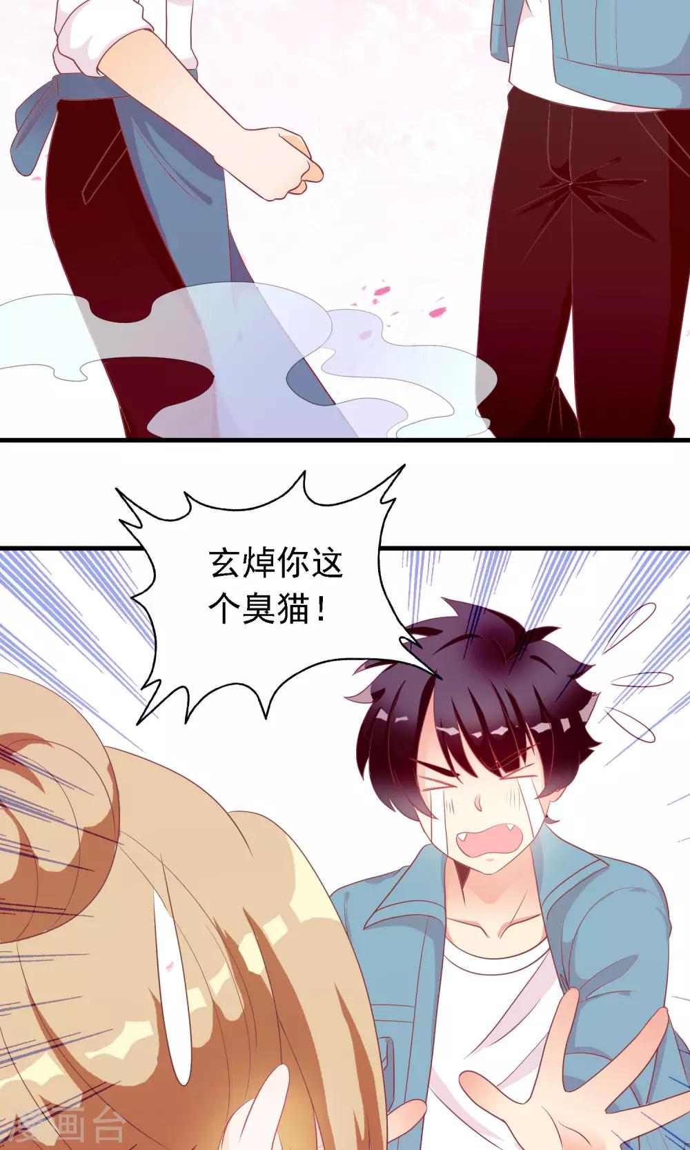 第15话 身体互换-第16话