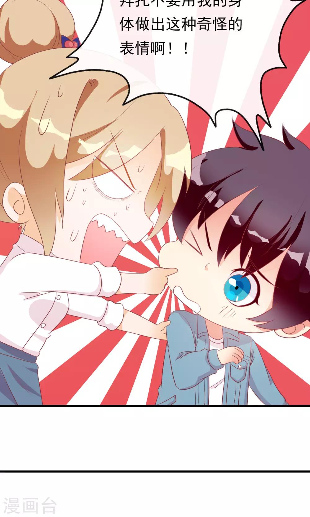 第15话 身体互换-第16话